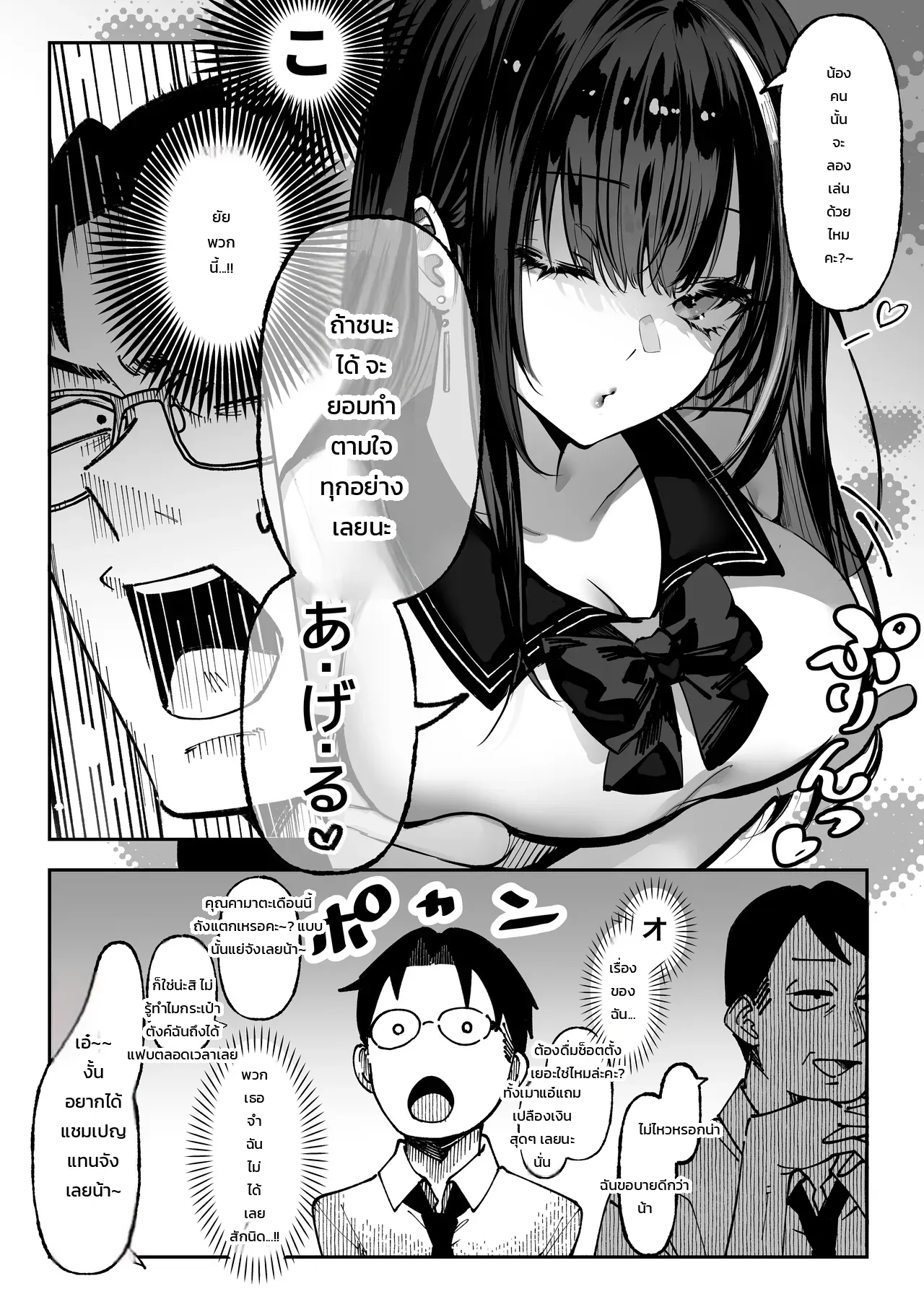 หน้า 16