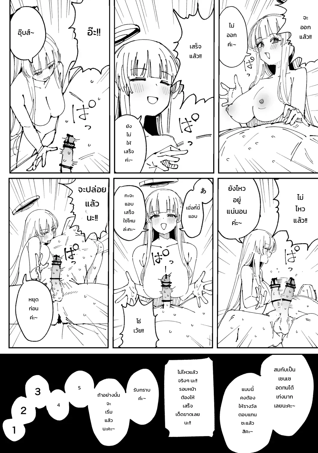 หน้า 5
