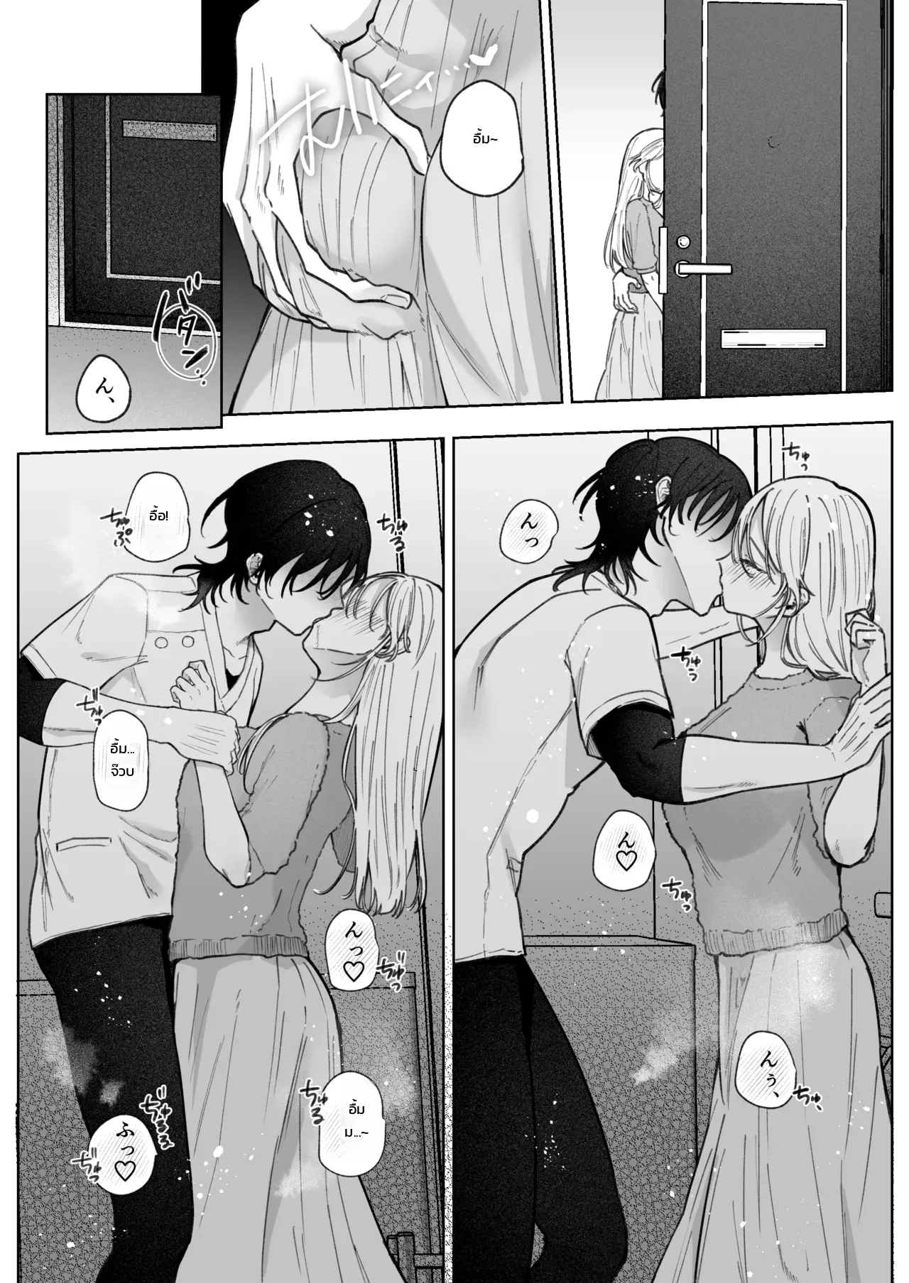 ขอโทษนะคะที่เผลอหื่นในร้านนวดเพื่อสุขภาพ - โดนแฟนเก่านวดจนใจเตลิด - หน้า 71