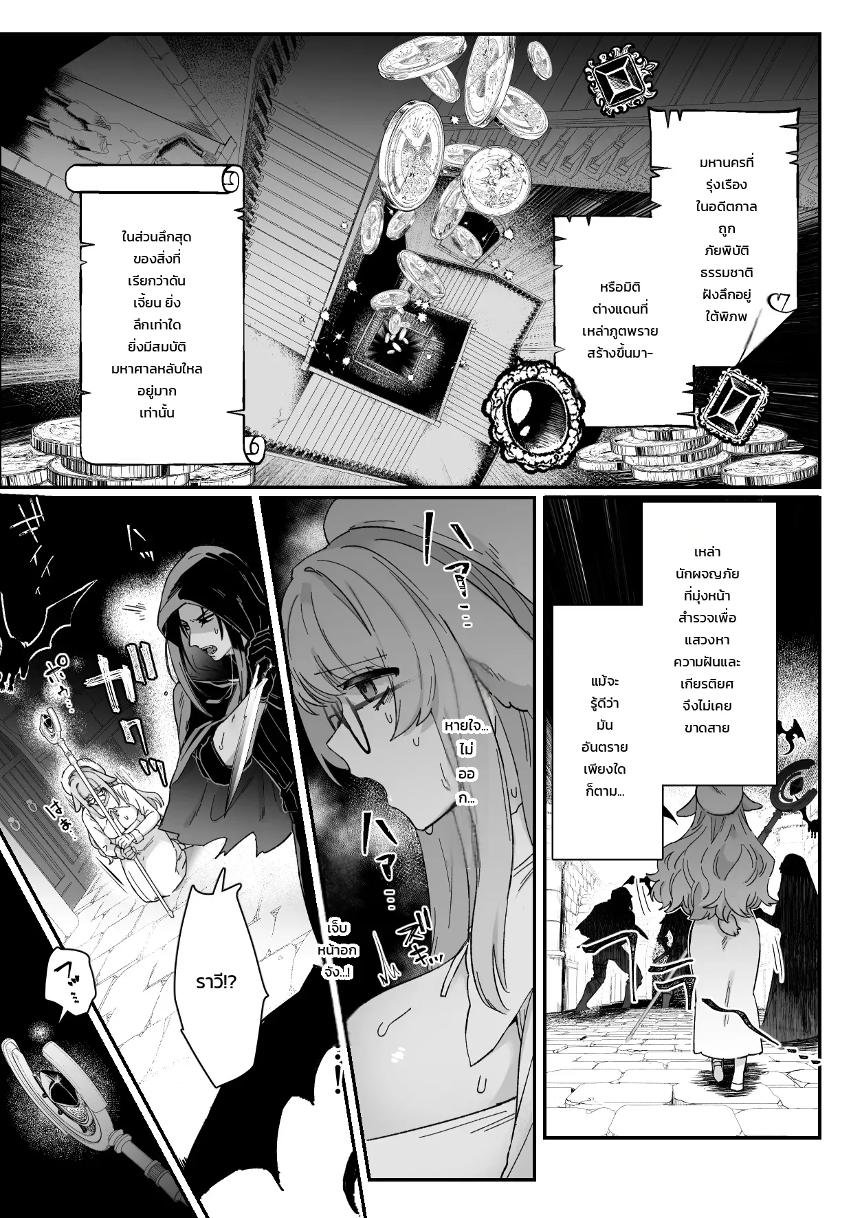 มิลกี้แรบบิท: ได้รับการนวดรักษาอันอ่อนโยนจากชายในดวงใจ - หน้า 3