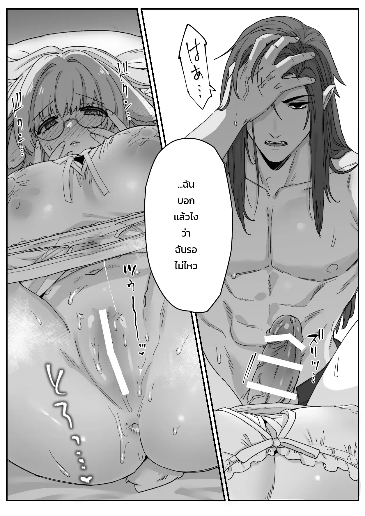 มิลกี้แรบบิท: ได้รับการนวดรักษาอันอ่อนโยนจากชายในดวงใจ - หน้า 57