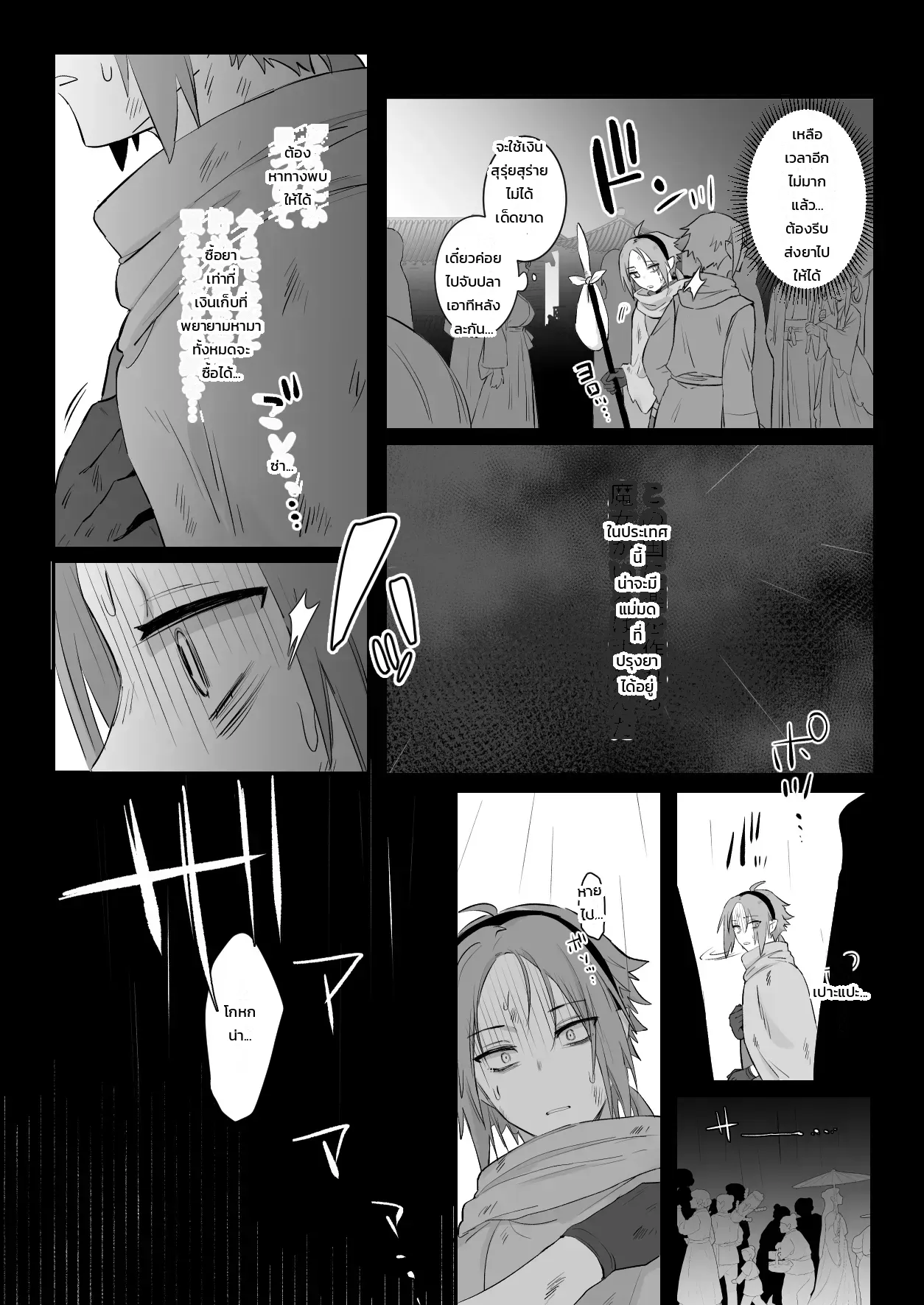 หน้า 11