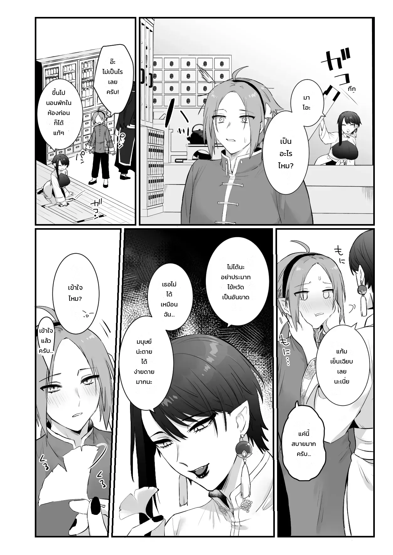 หน้า 14