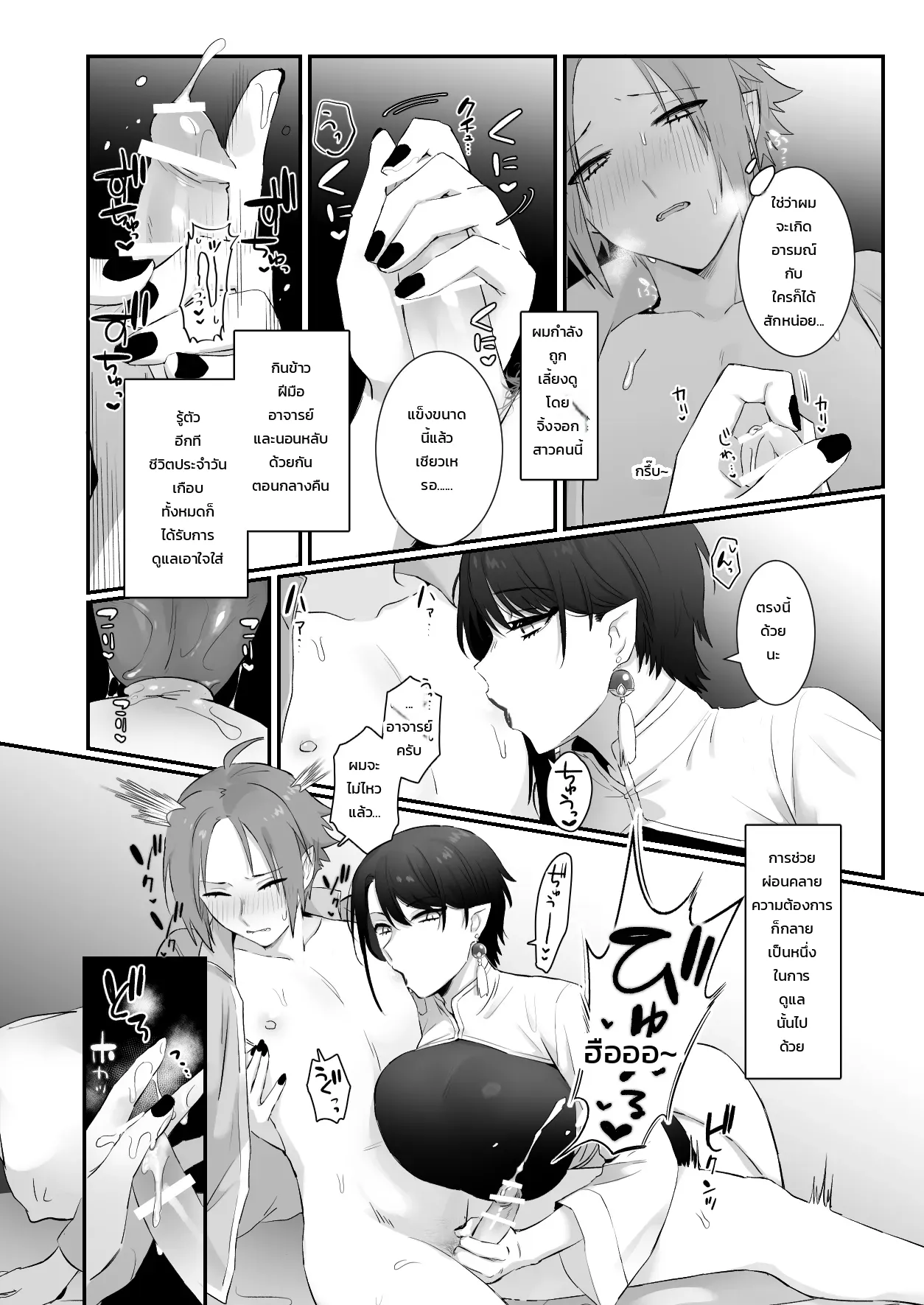 หน้า 3