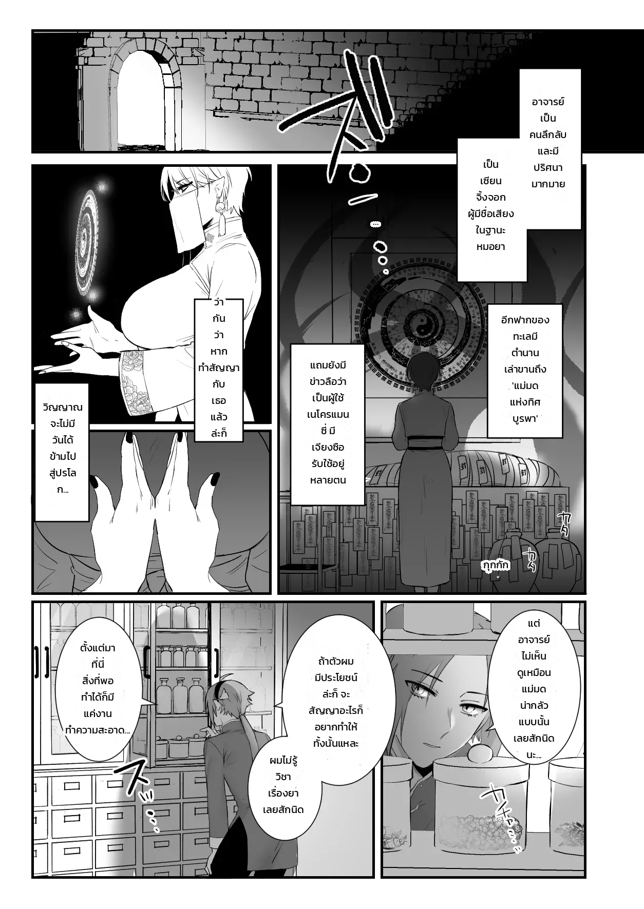 หน้า 6