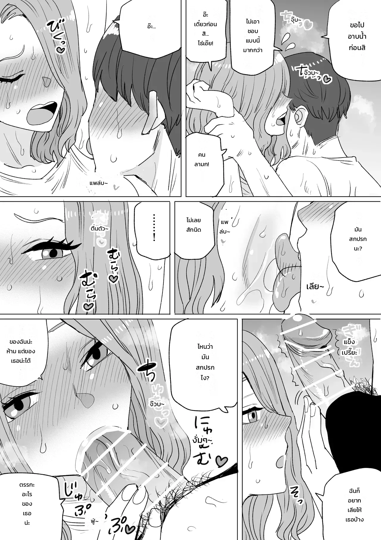 หน้า 2