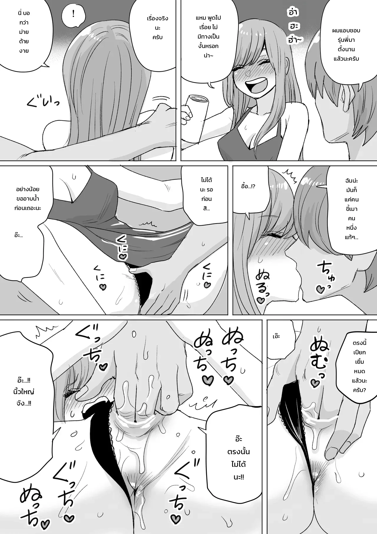 หน้า 16