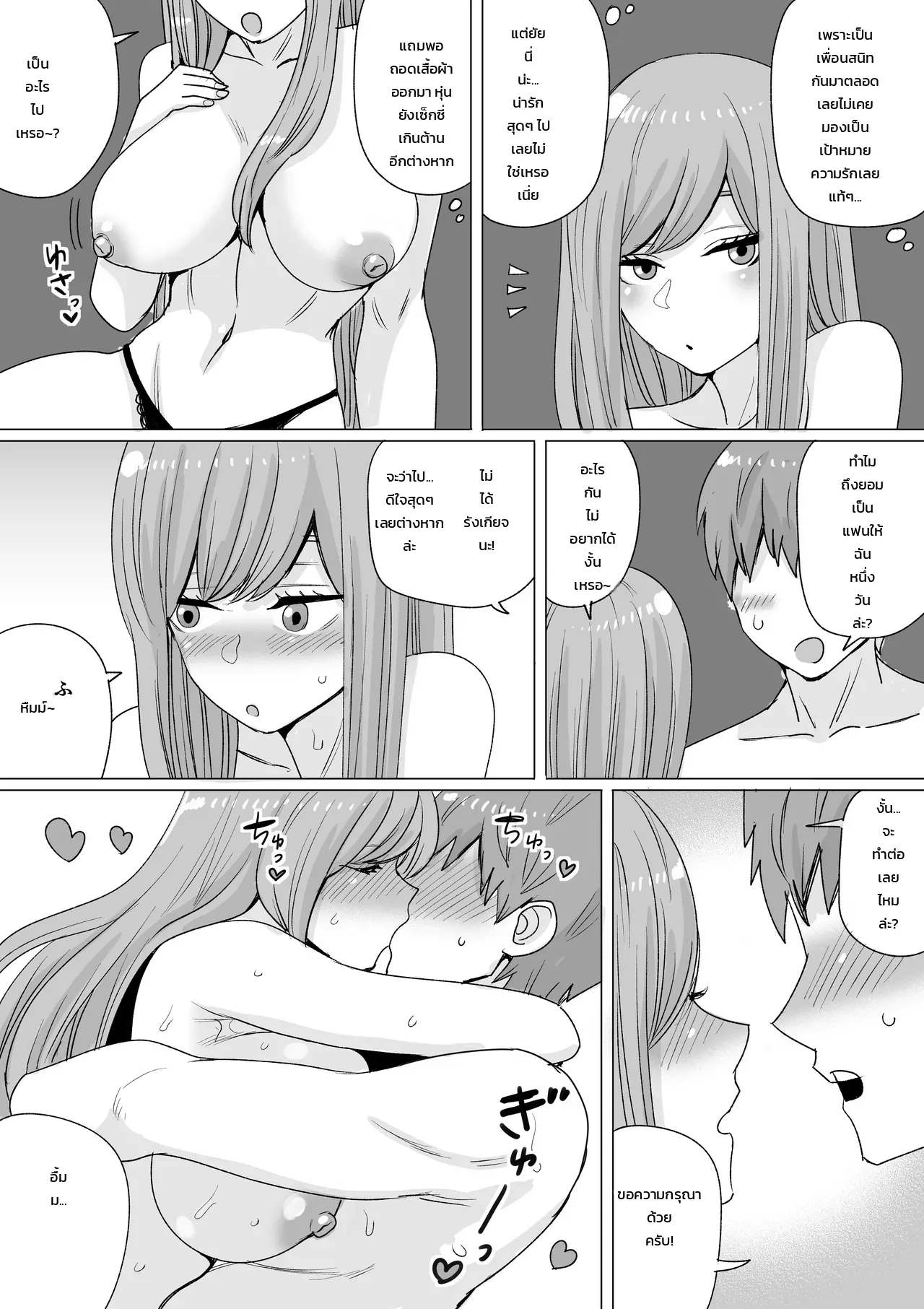 หน้า 2