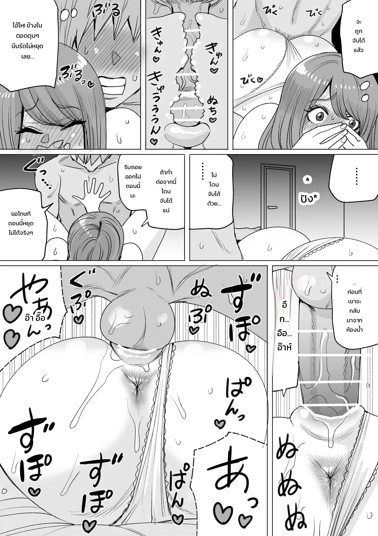 หน้า 5