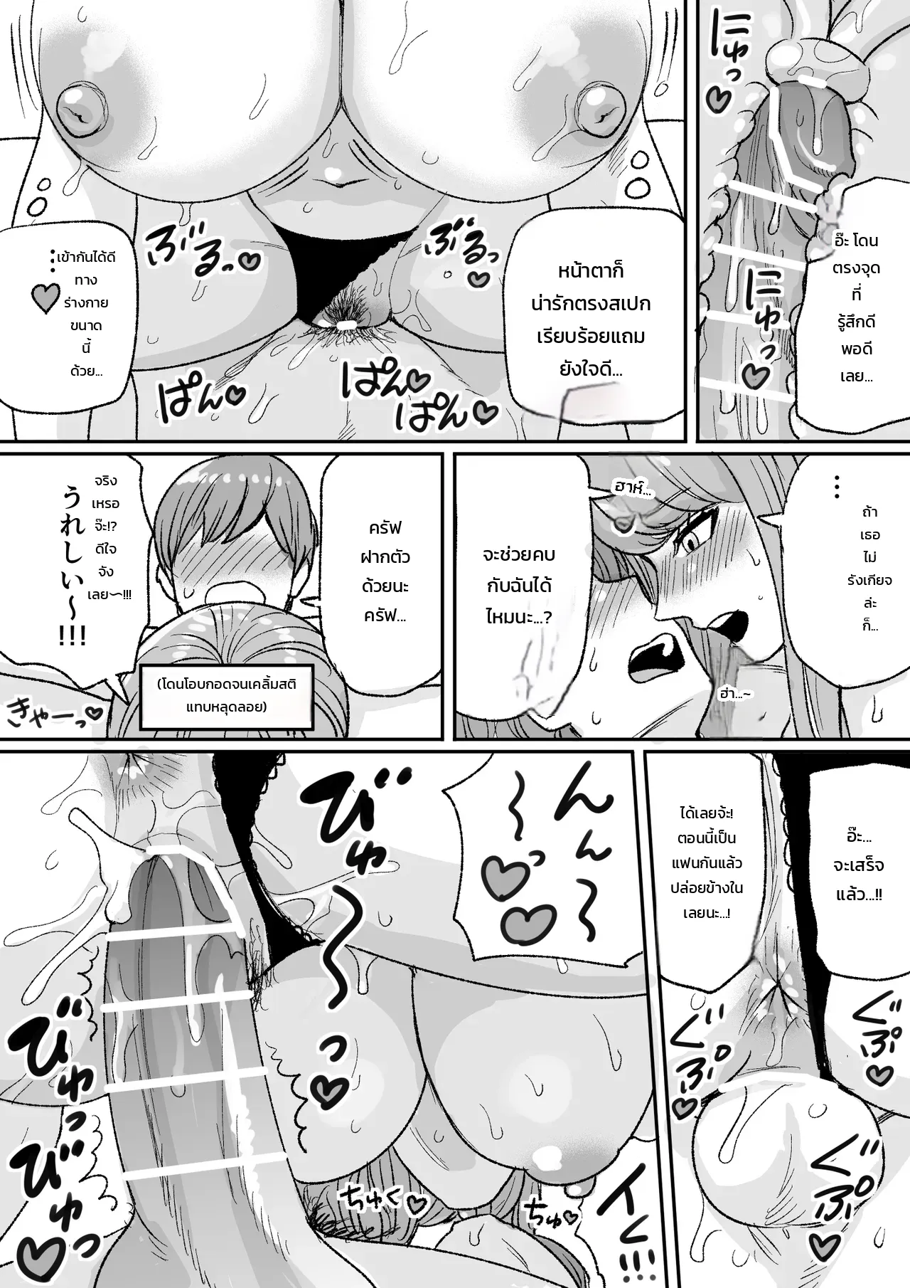หน้า 3