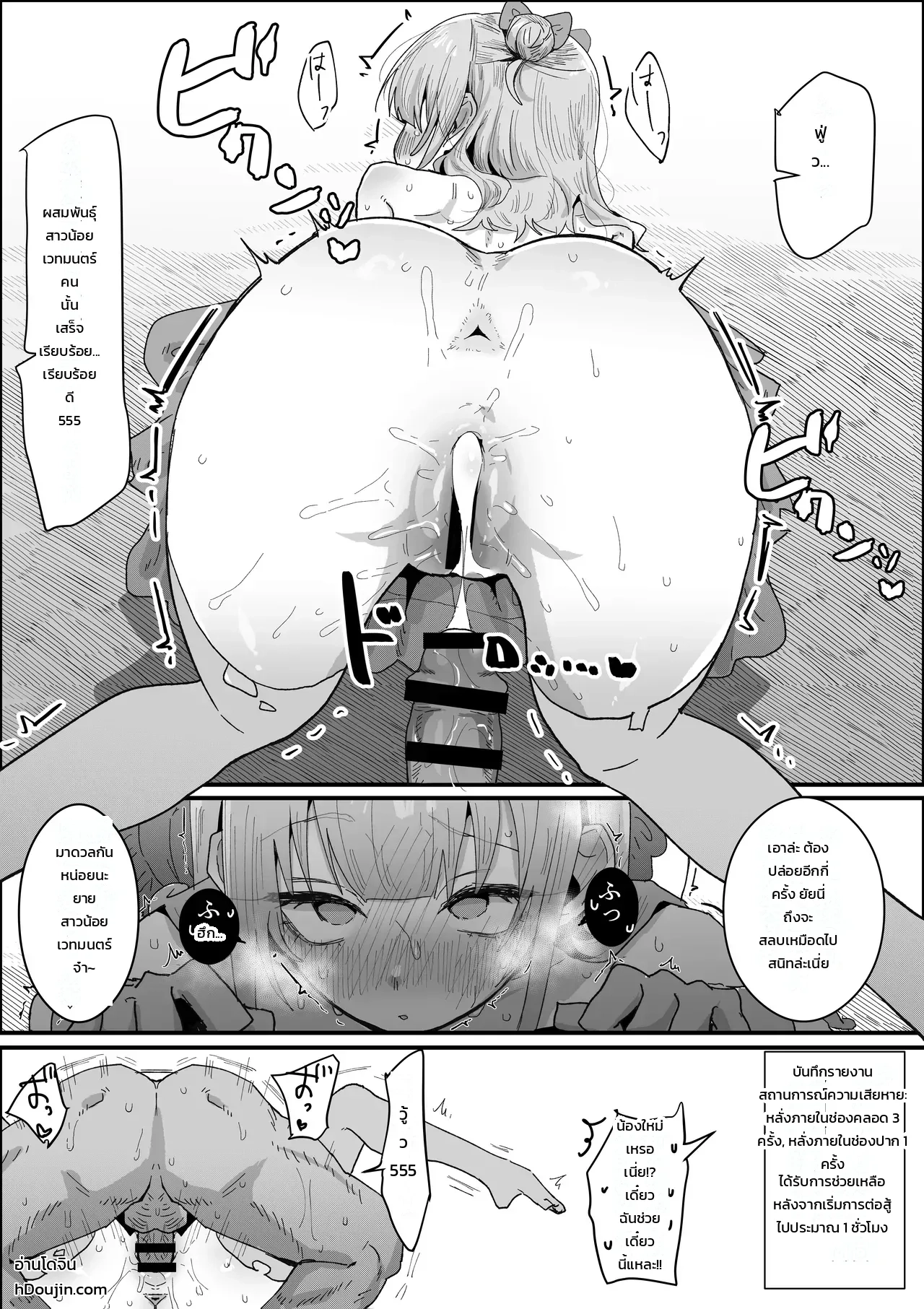 หน้า 6