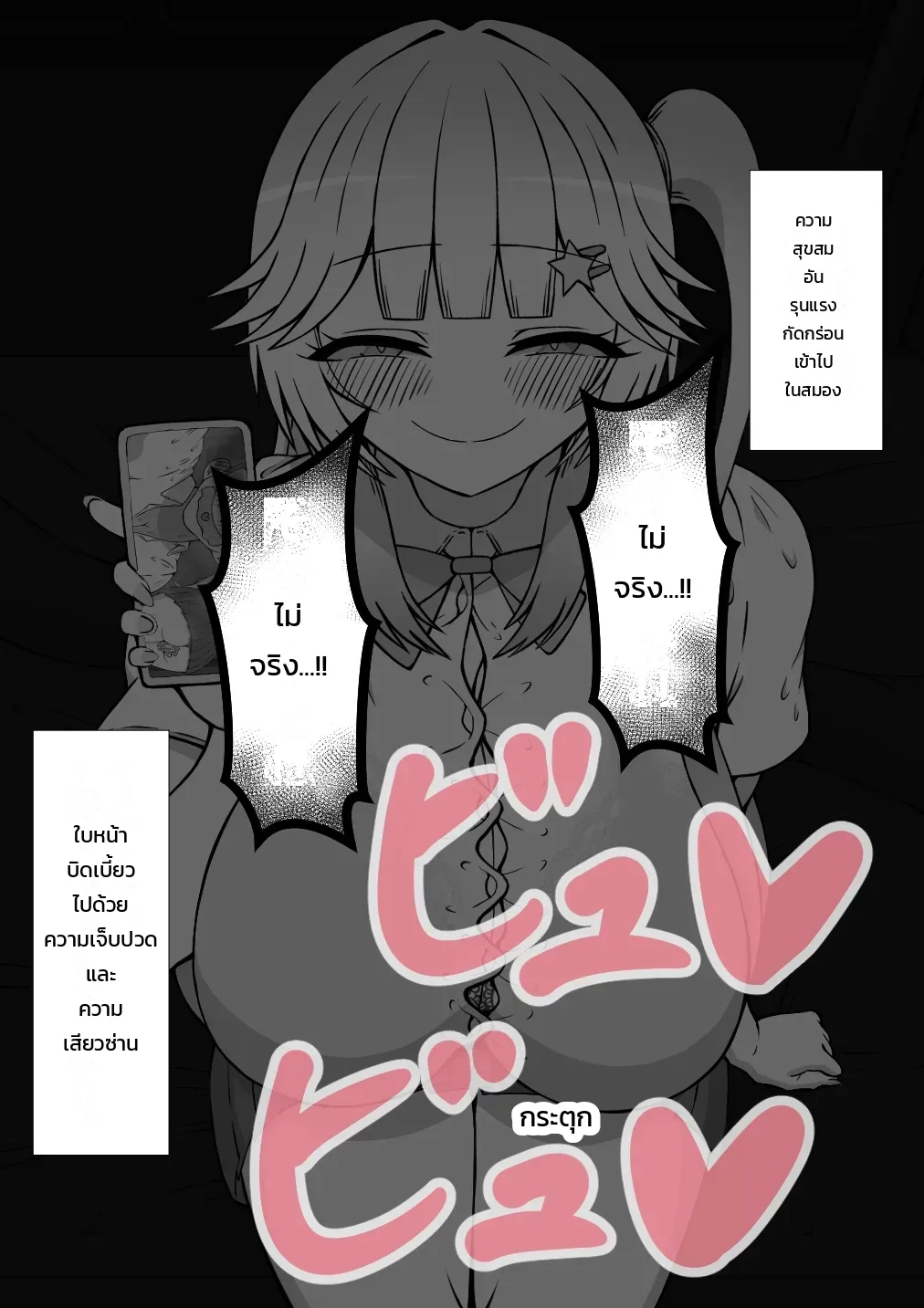 หน้า 242