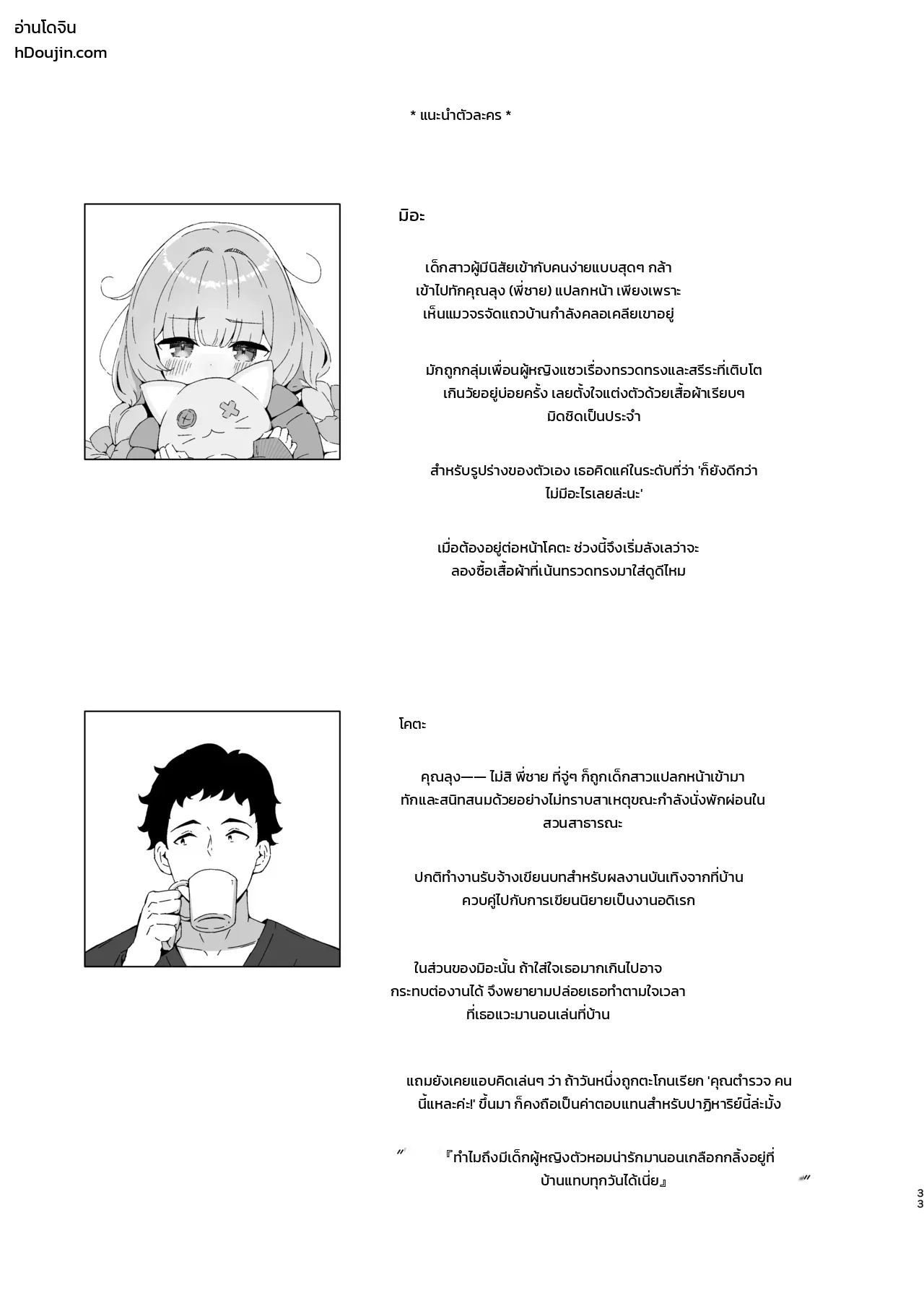 หน้า 33