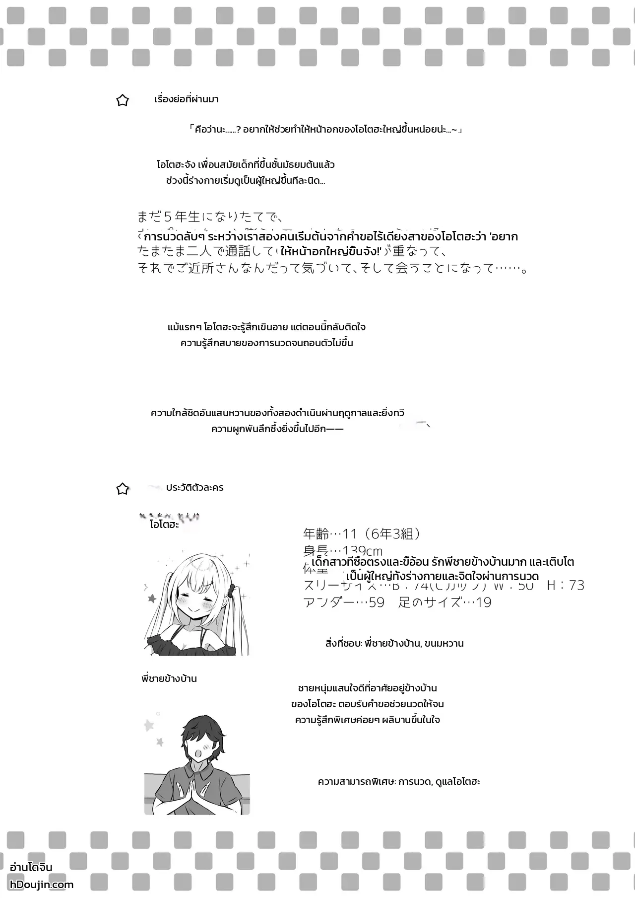 หน้า 3