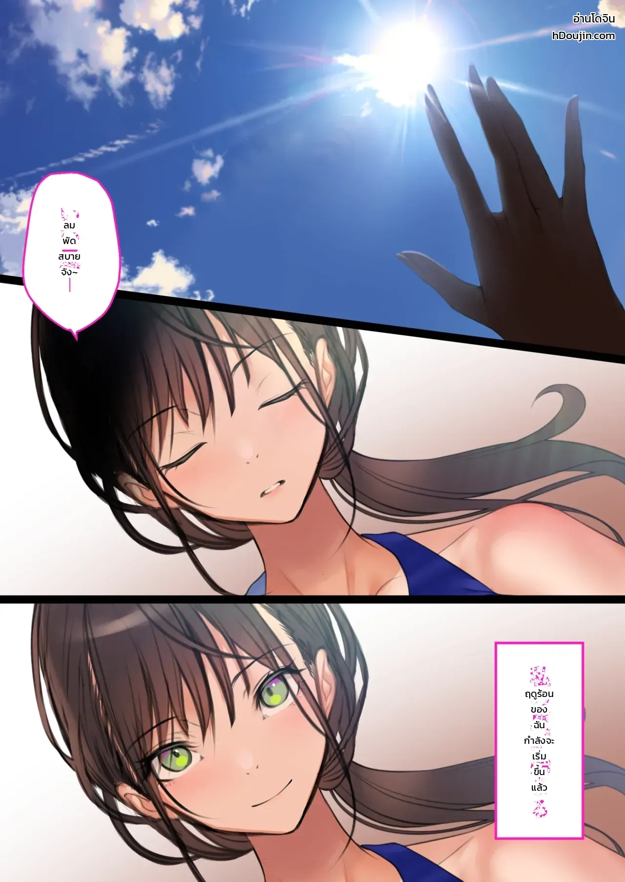 วันแรกของการทำงานบริการ: สาวนักกรีฑา โซระ - หน้า 1
