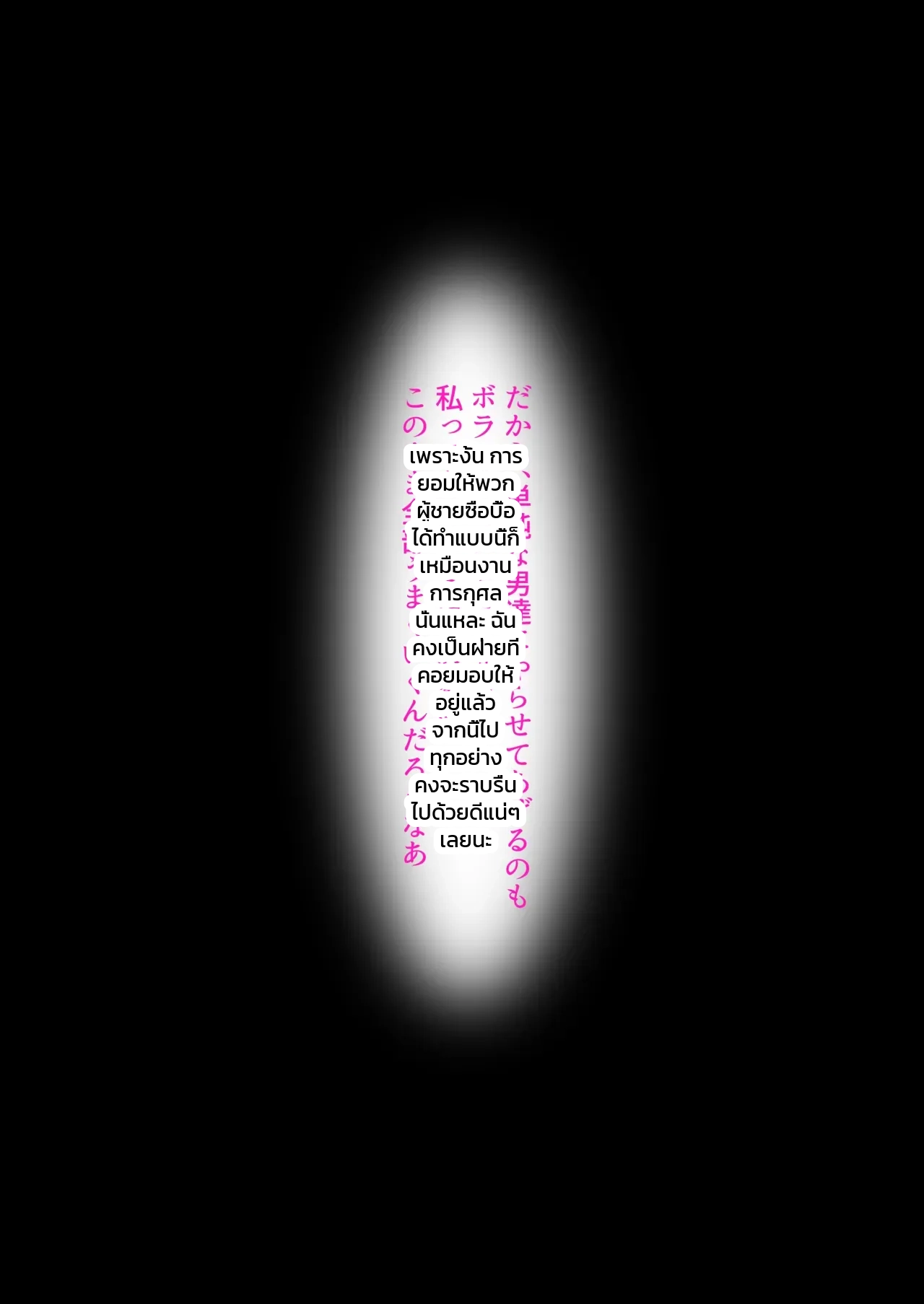 วันแรกของการทำงานบริการ: สาวนักกรีฑา โซระ - หน้า 109