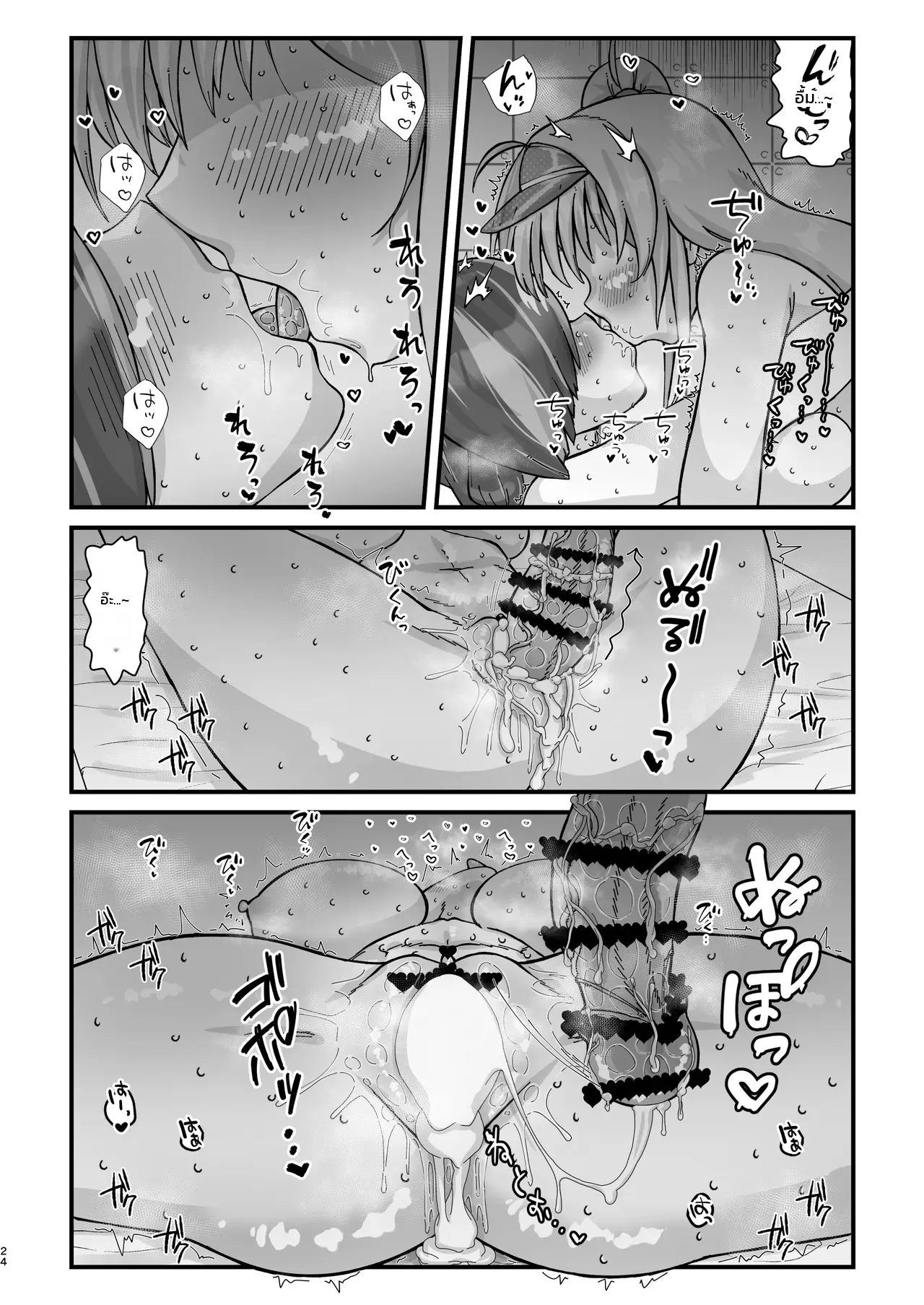 หน้า 23