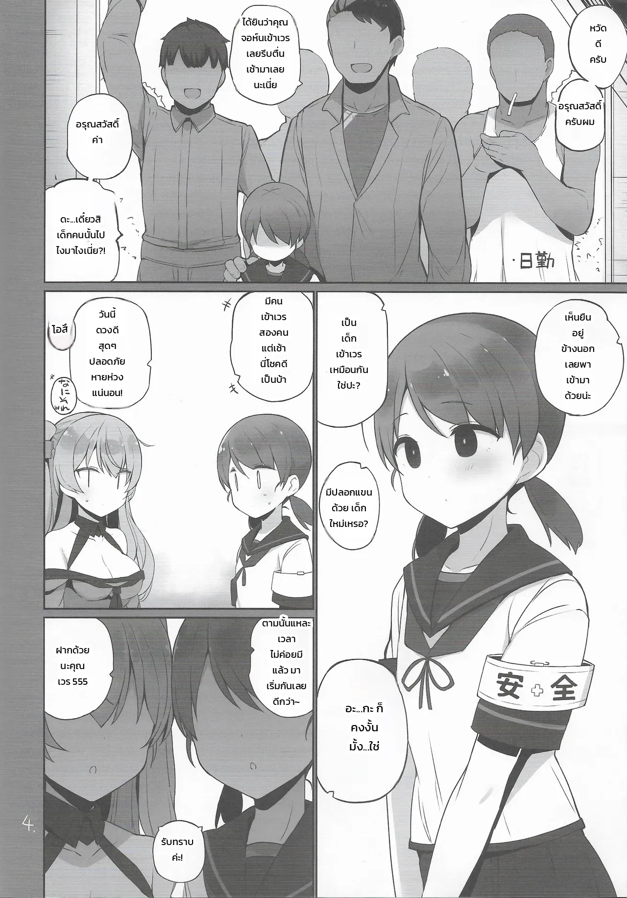 หน้า 5