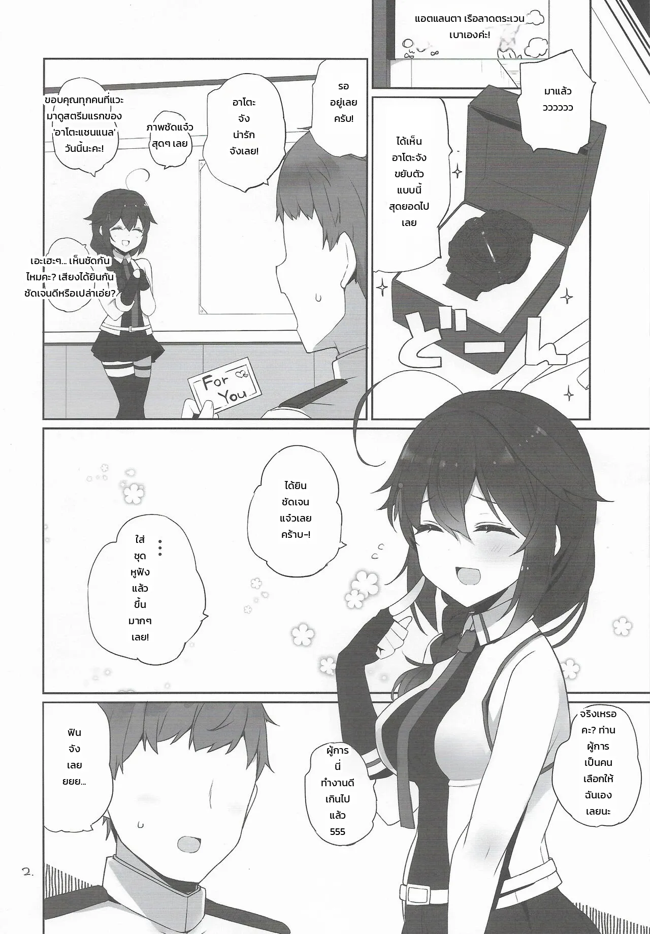 หน้า 3