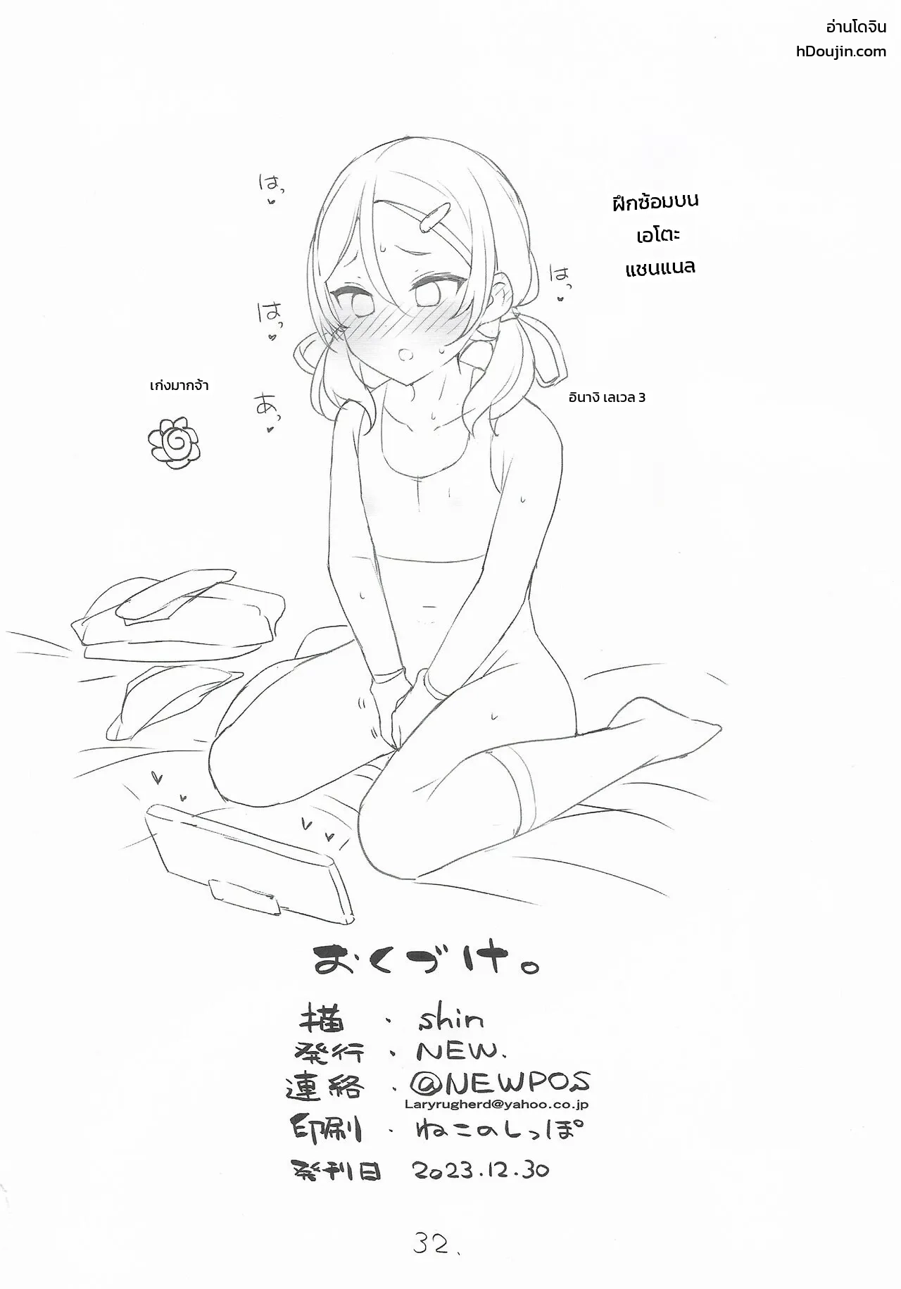 หน้า 33