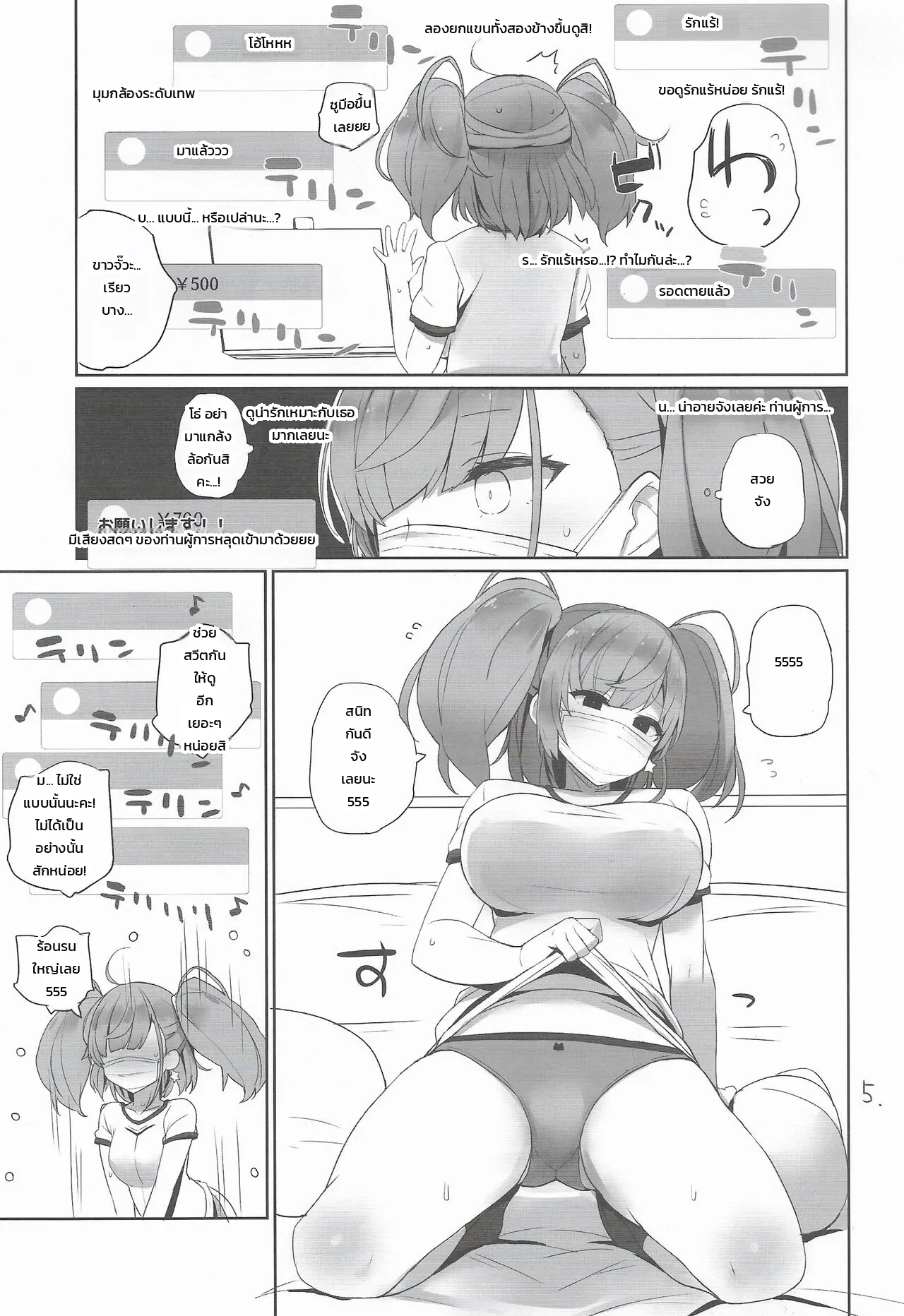 หน้า 6