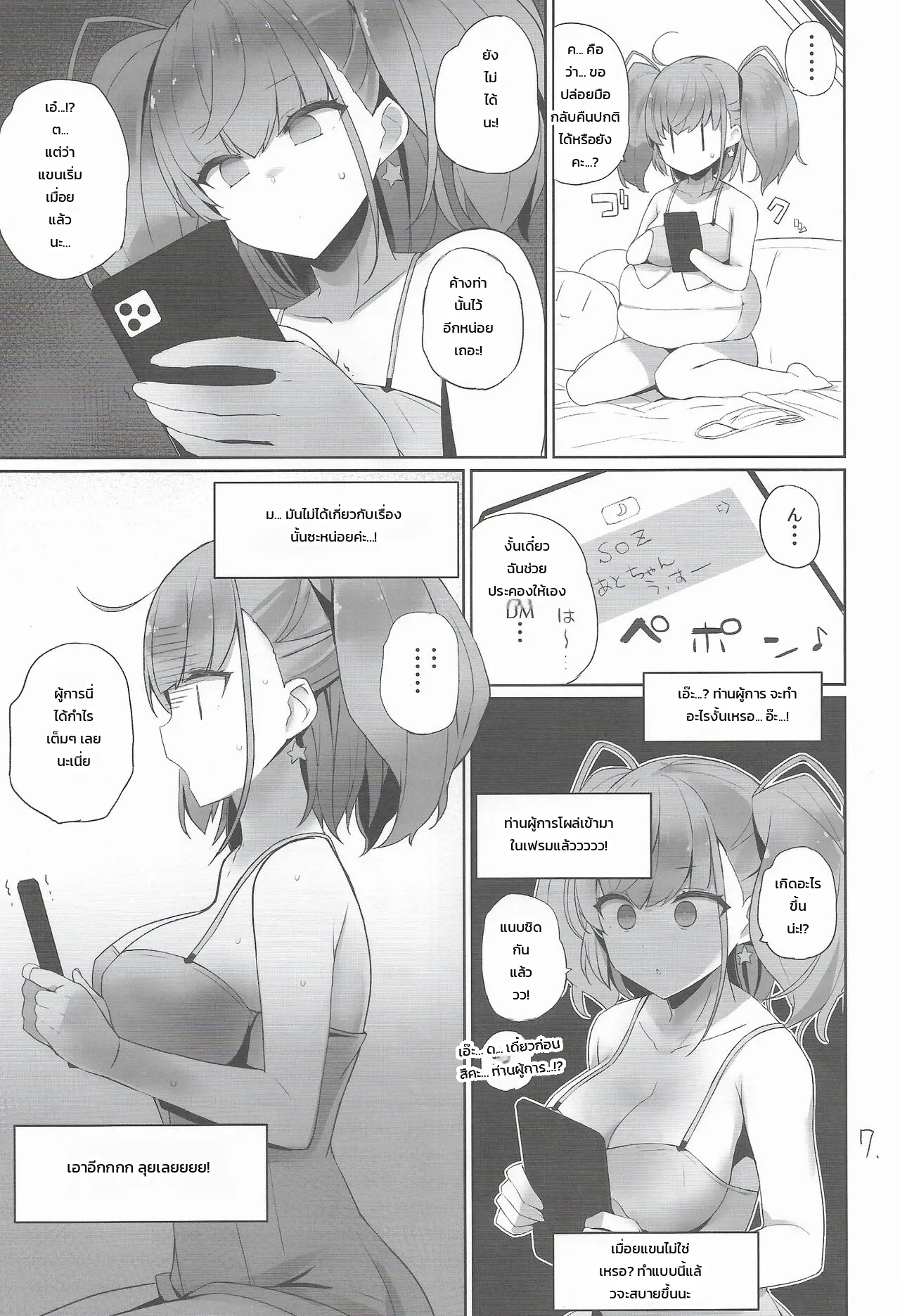 หน้า 8