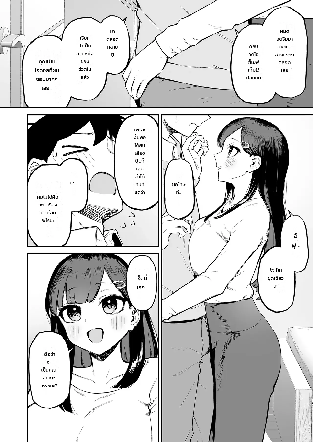 หน้า 13