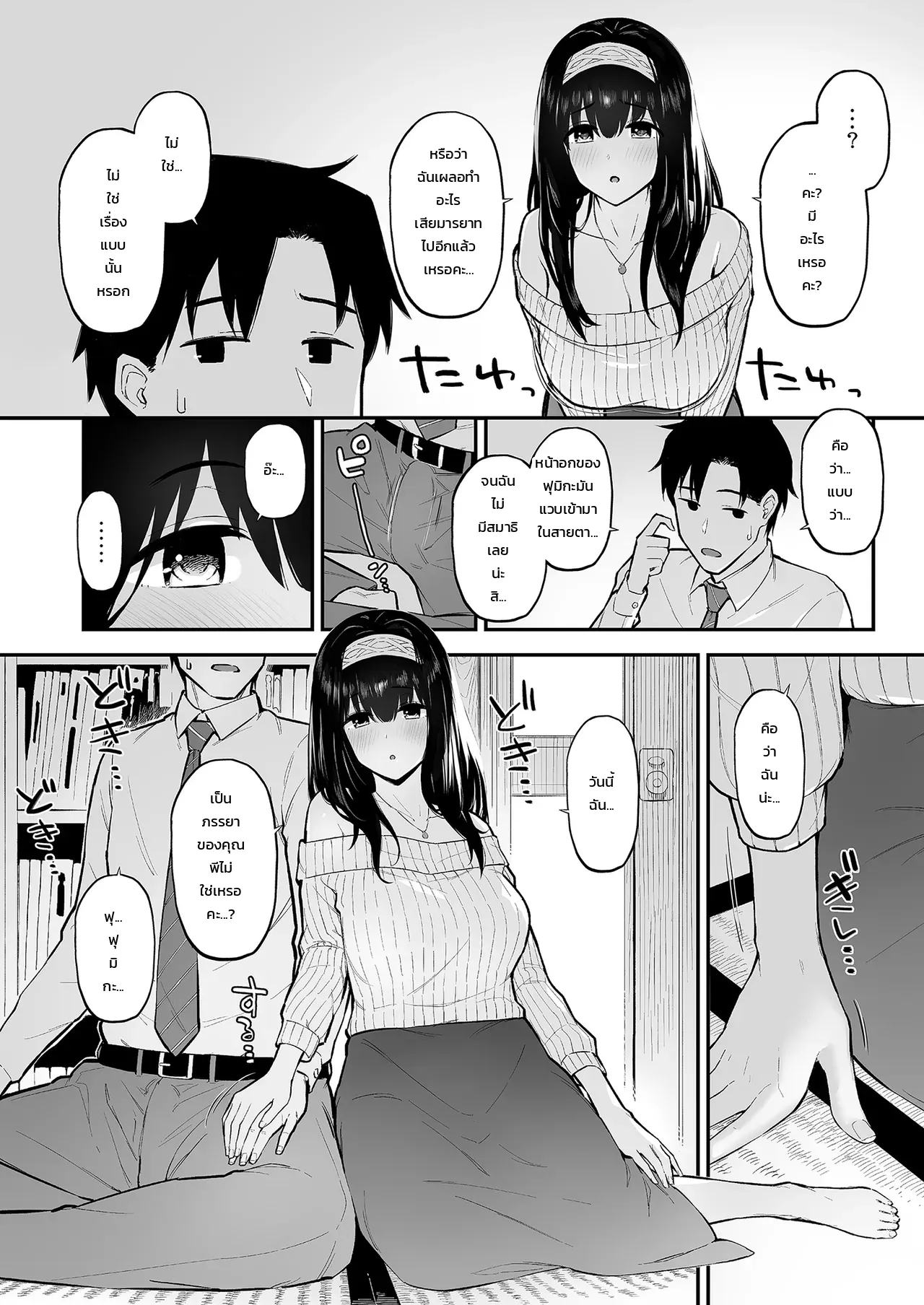 หน้า 5