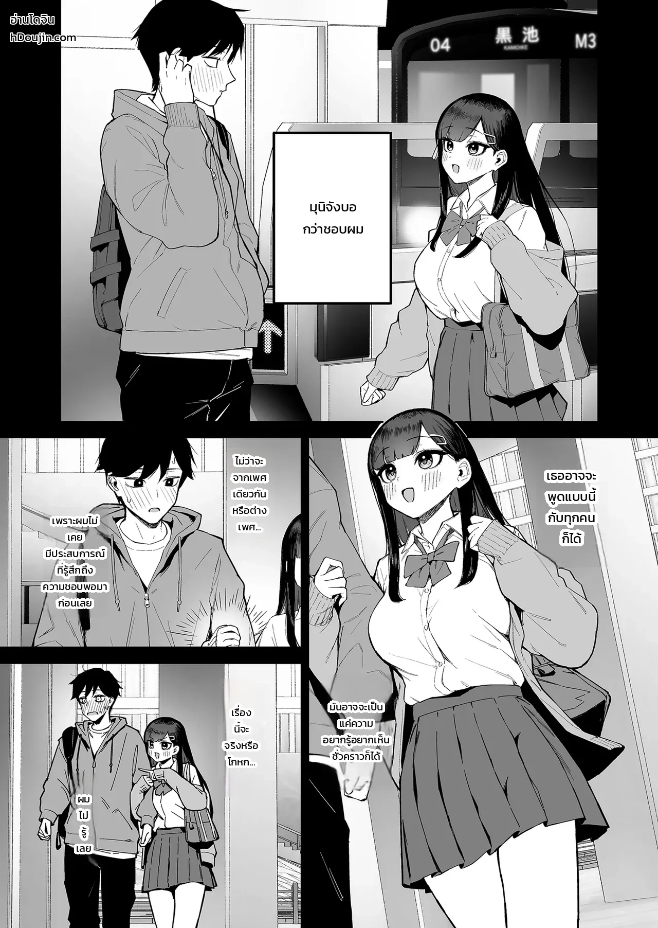 หน้า 2
