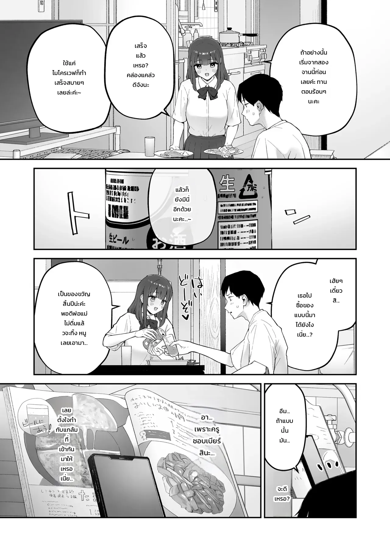 หน้า 12