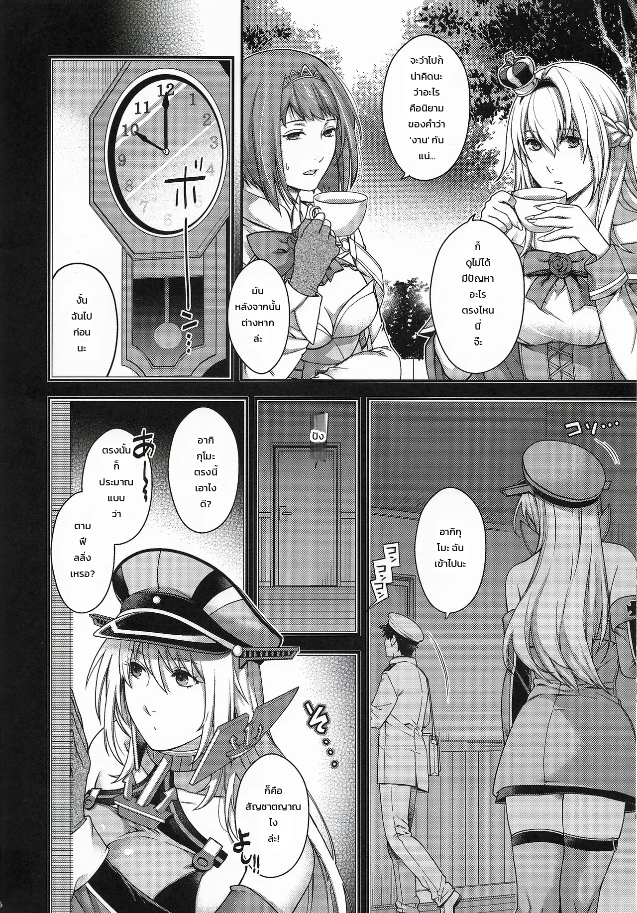 หน้า 5