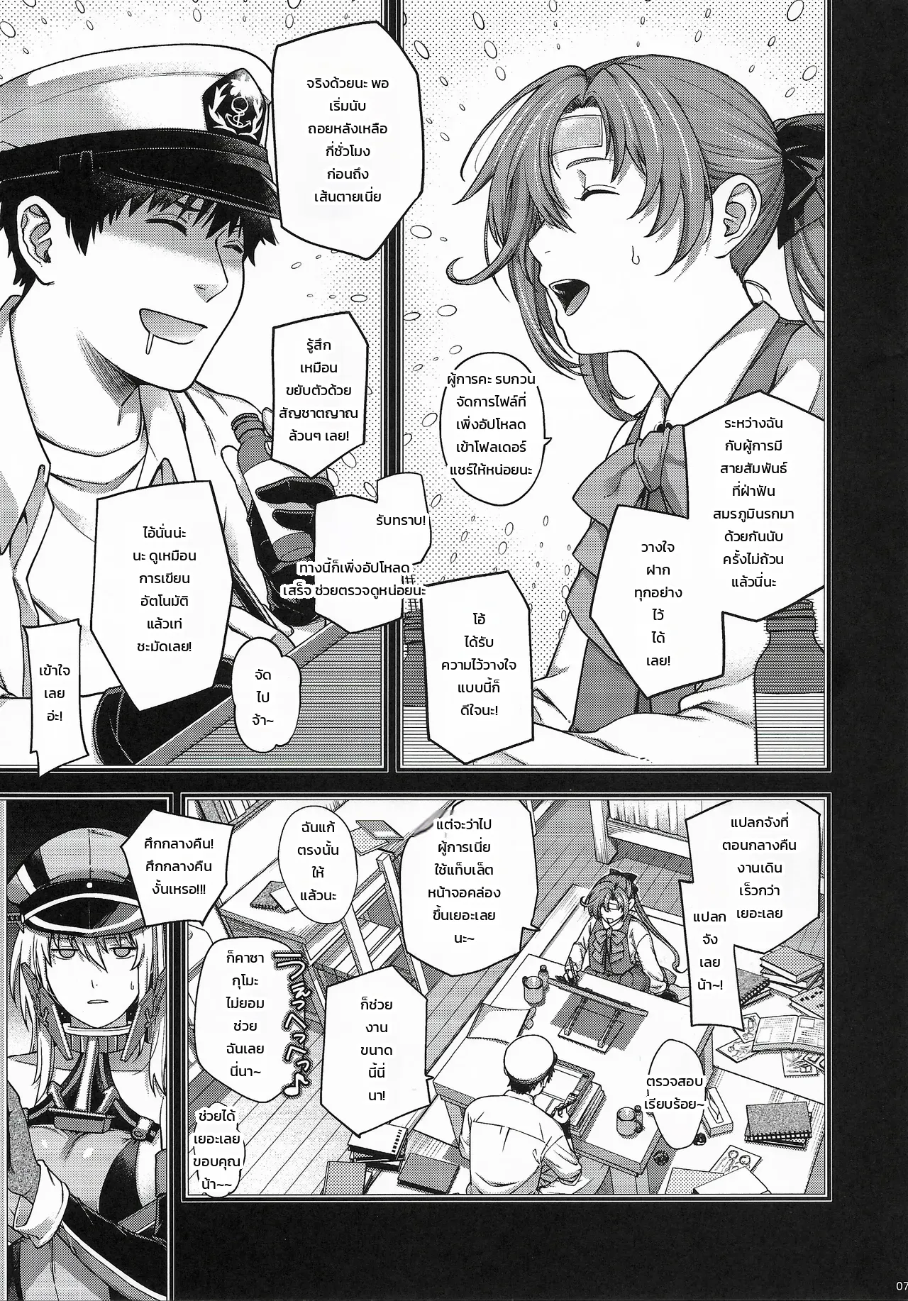 หน้า 6
