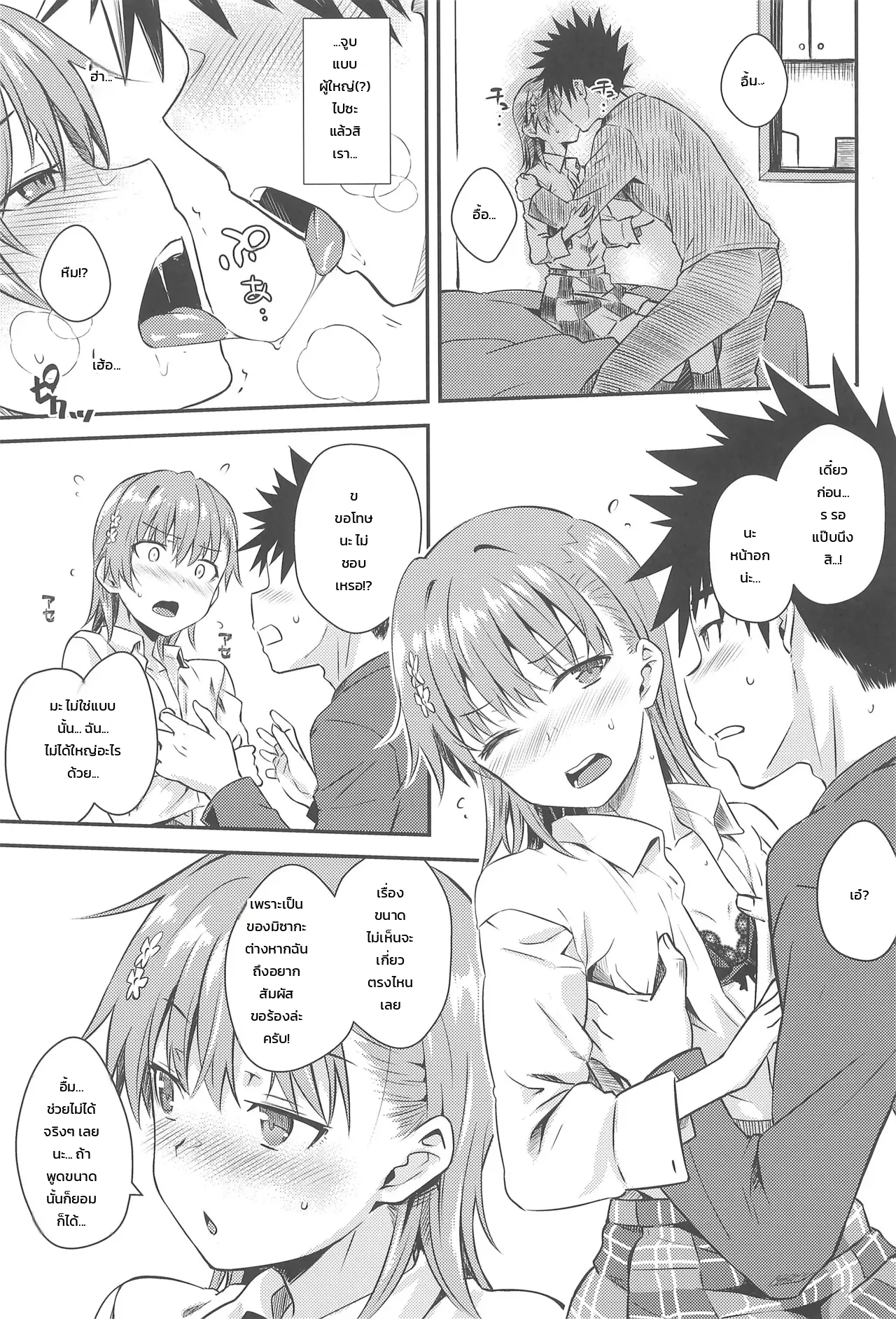 หน้า 12