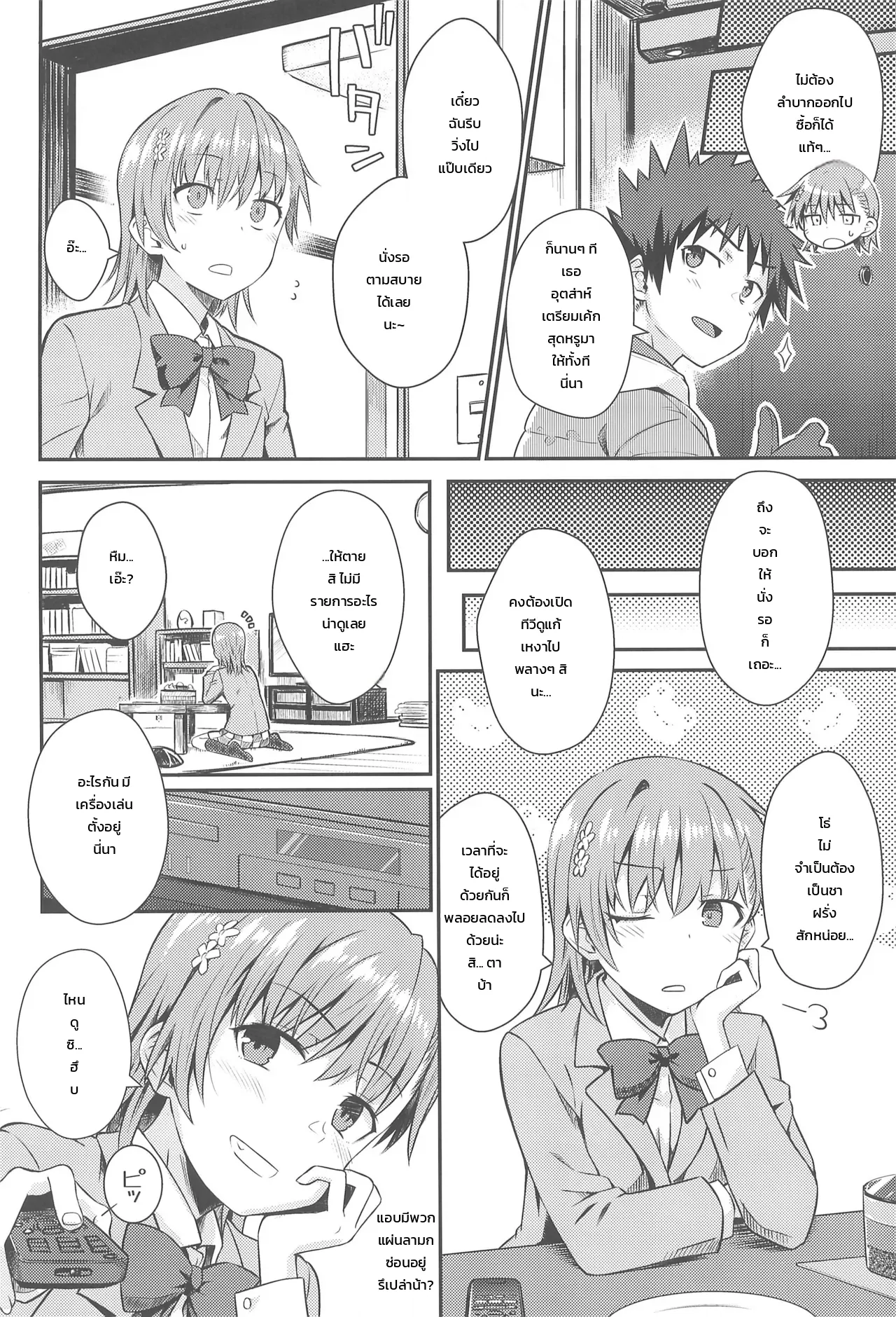 หน้า 5