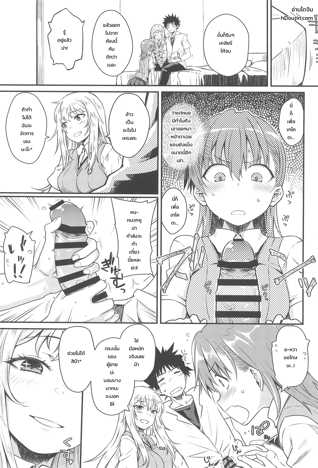 หน้า 10