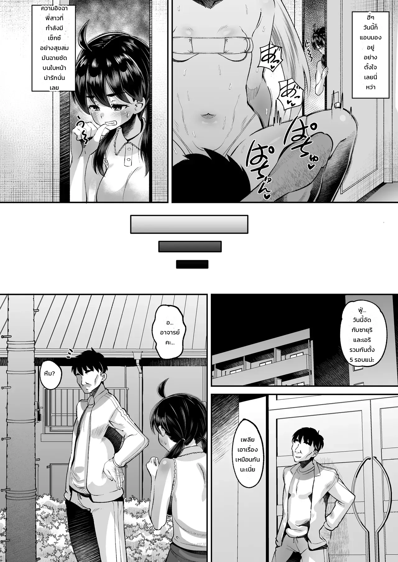 หน้า 6