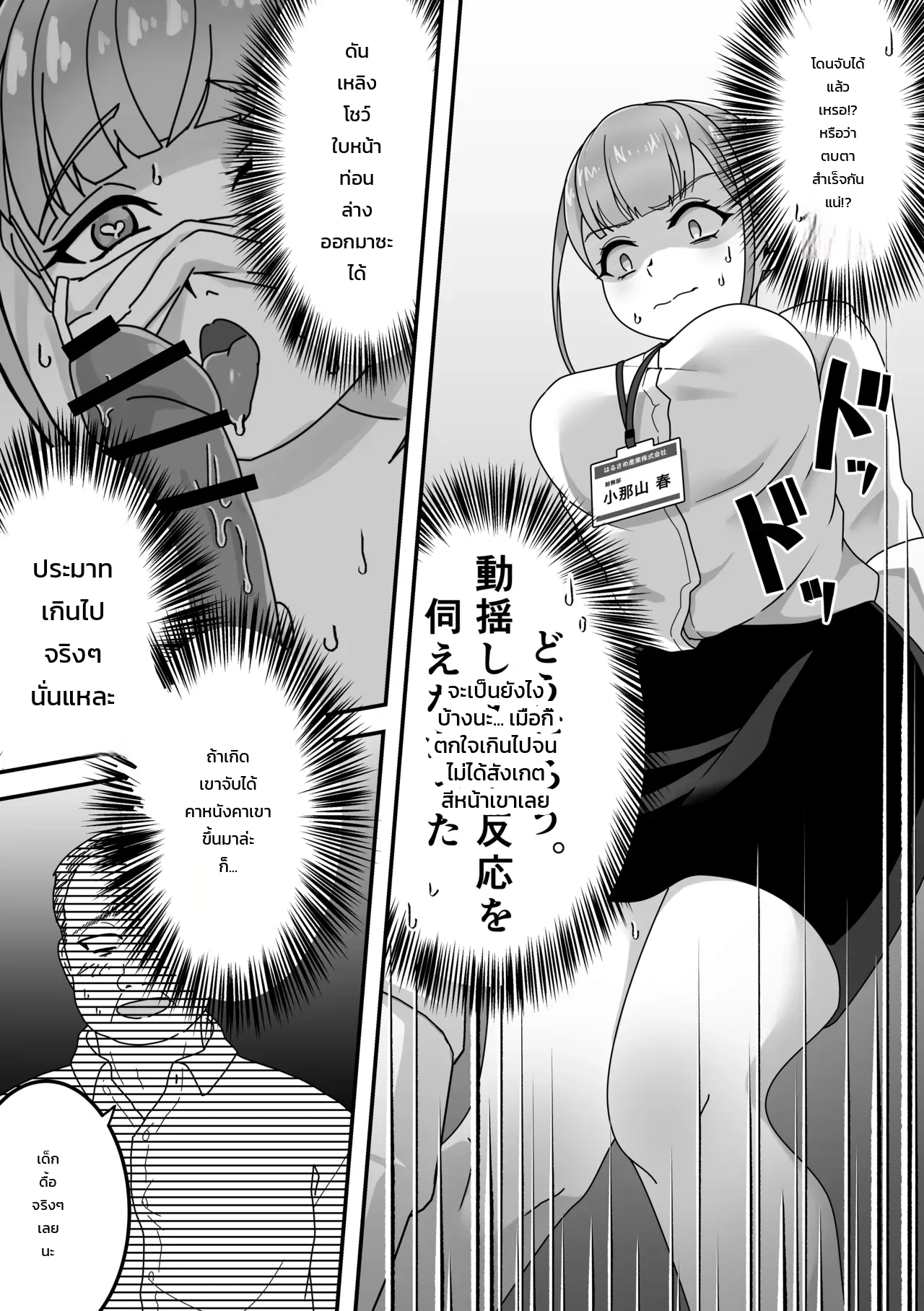 หน้า 49
