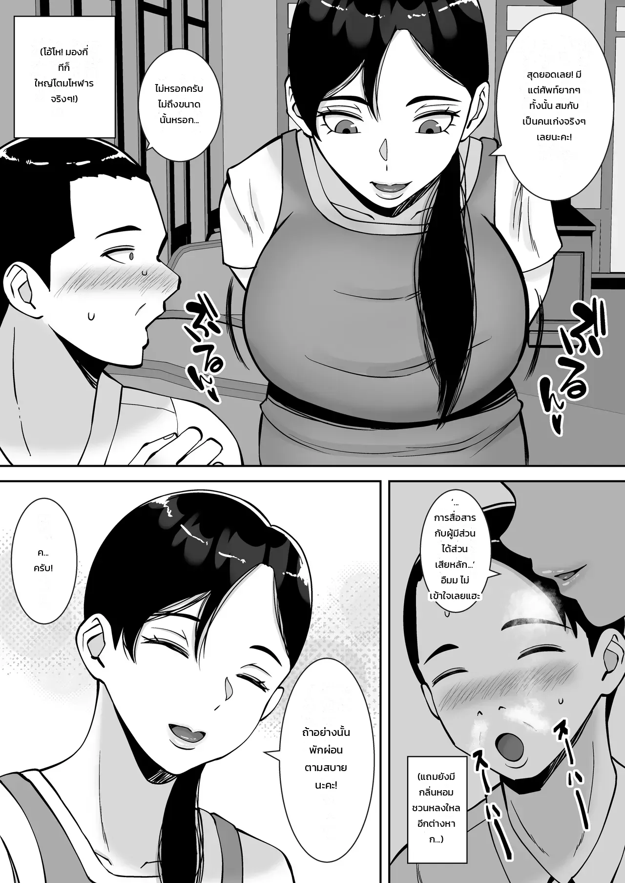 หน้า 4