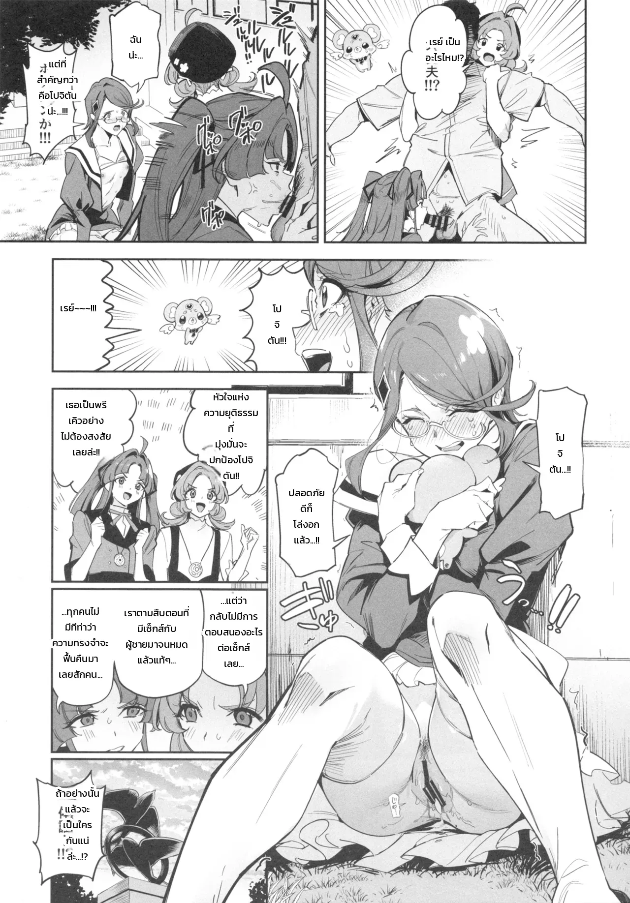 หน้า 18