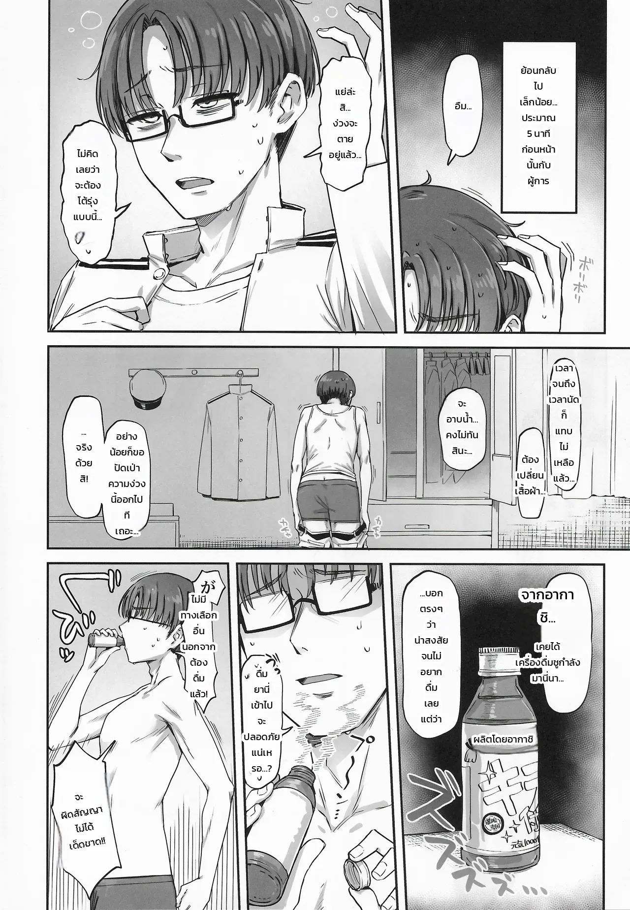 หน้า 3