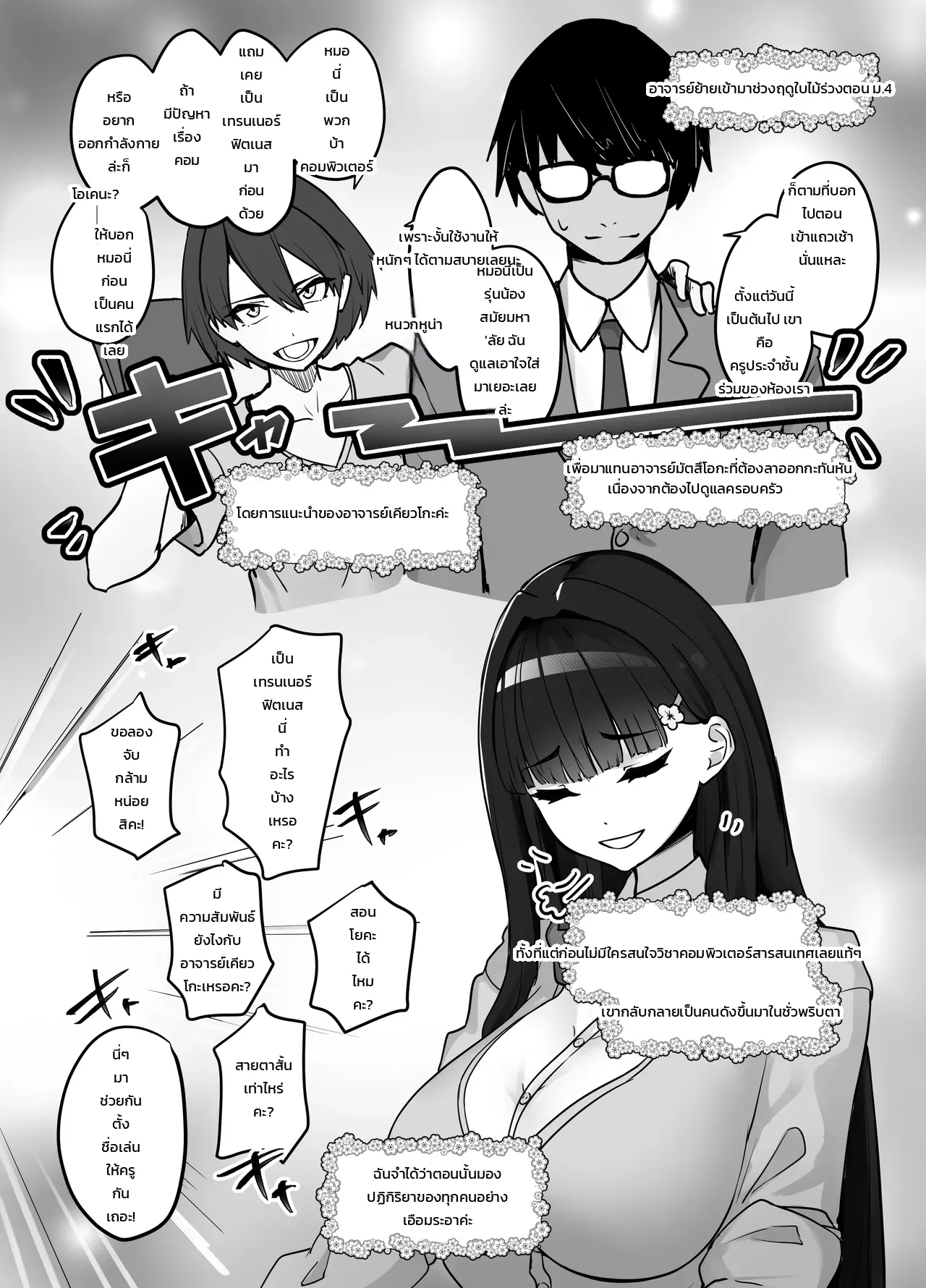 หน้า 9