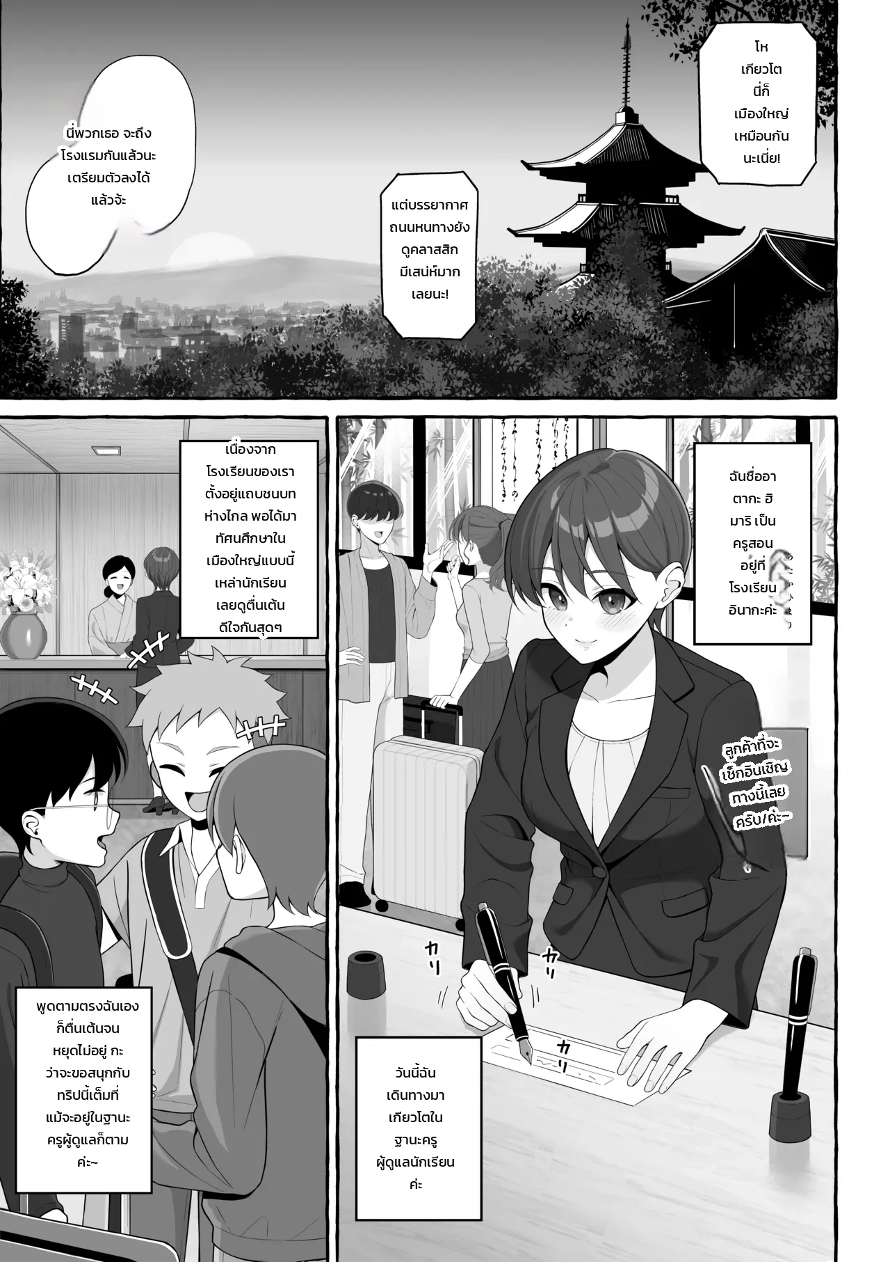 หน้า 2