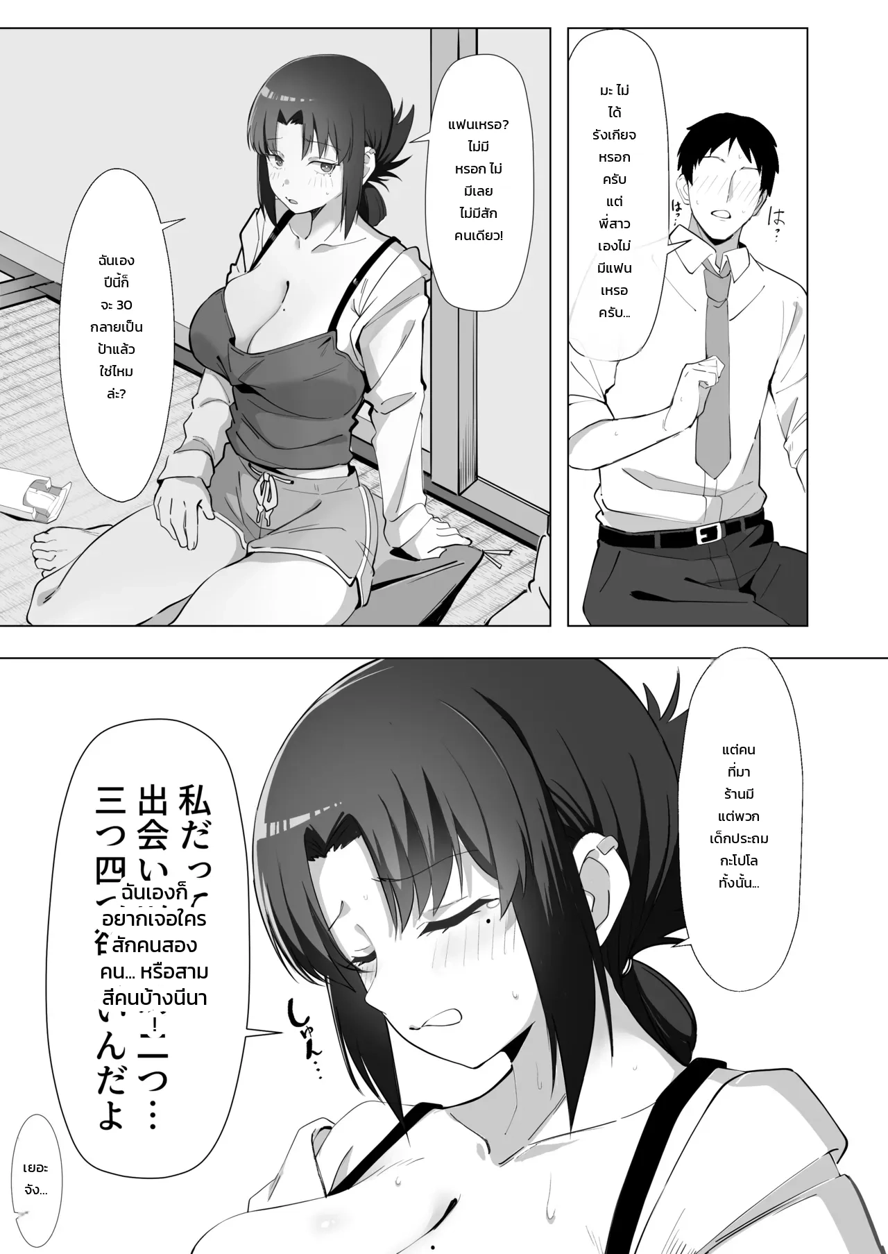 หน้า 11