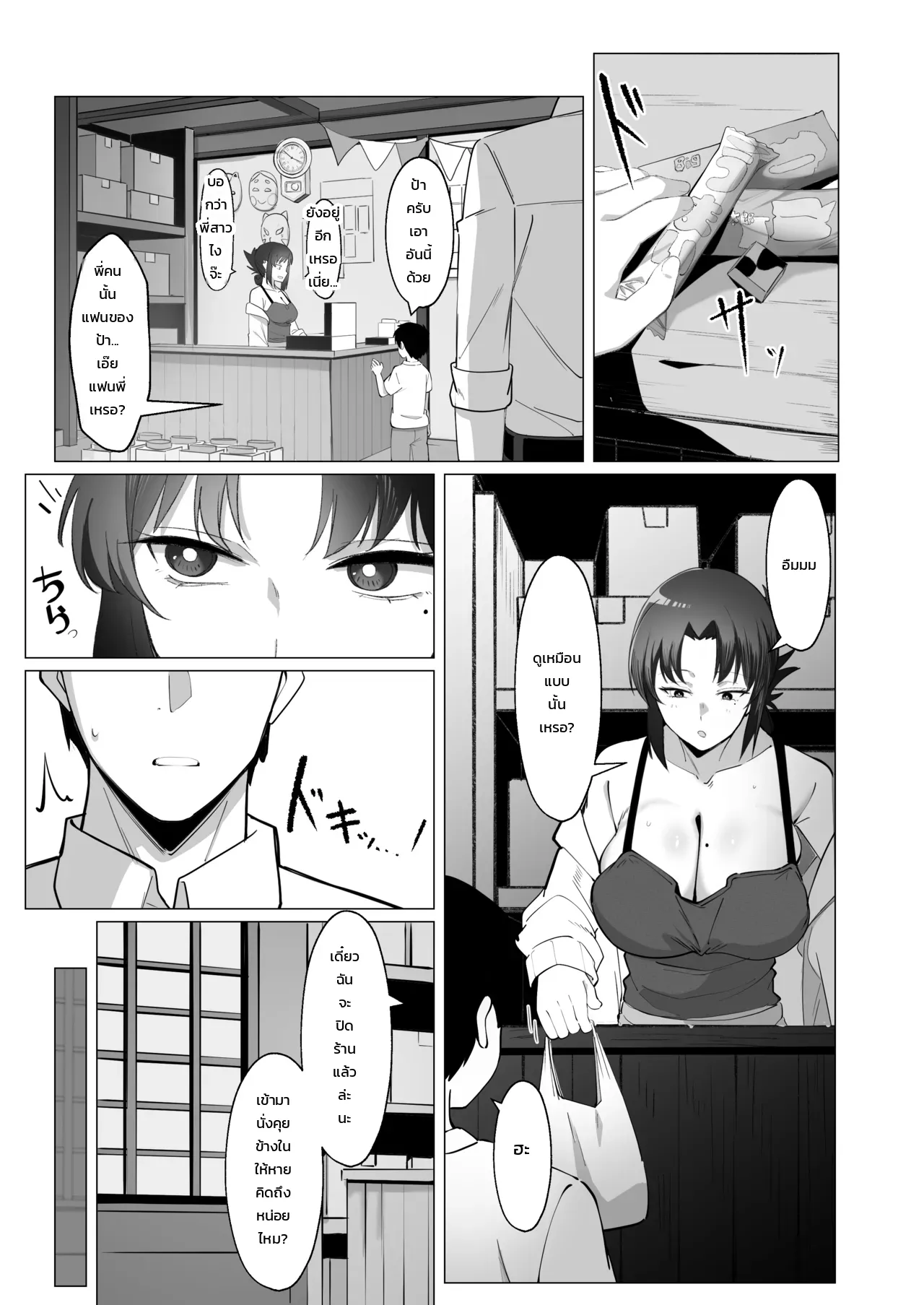 หน้า 7