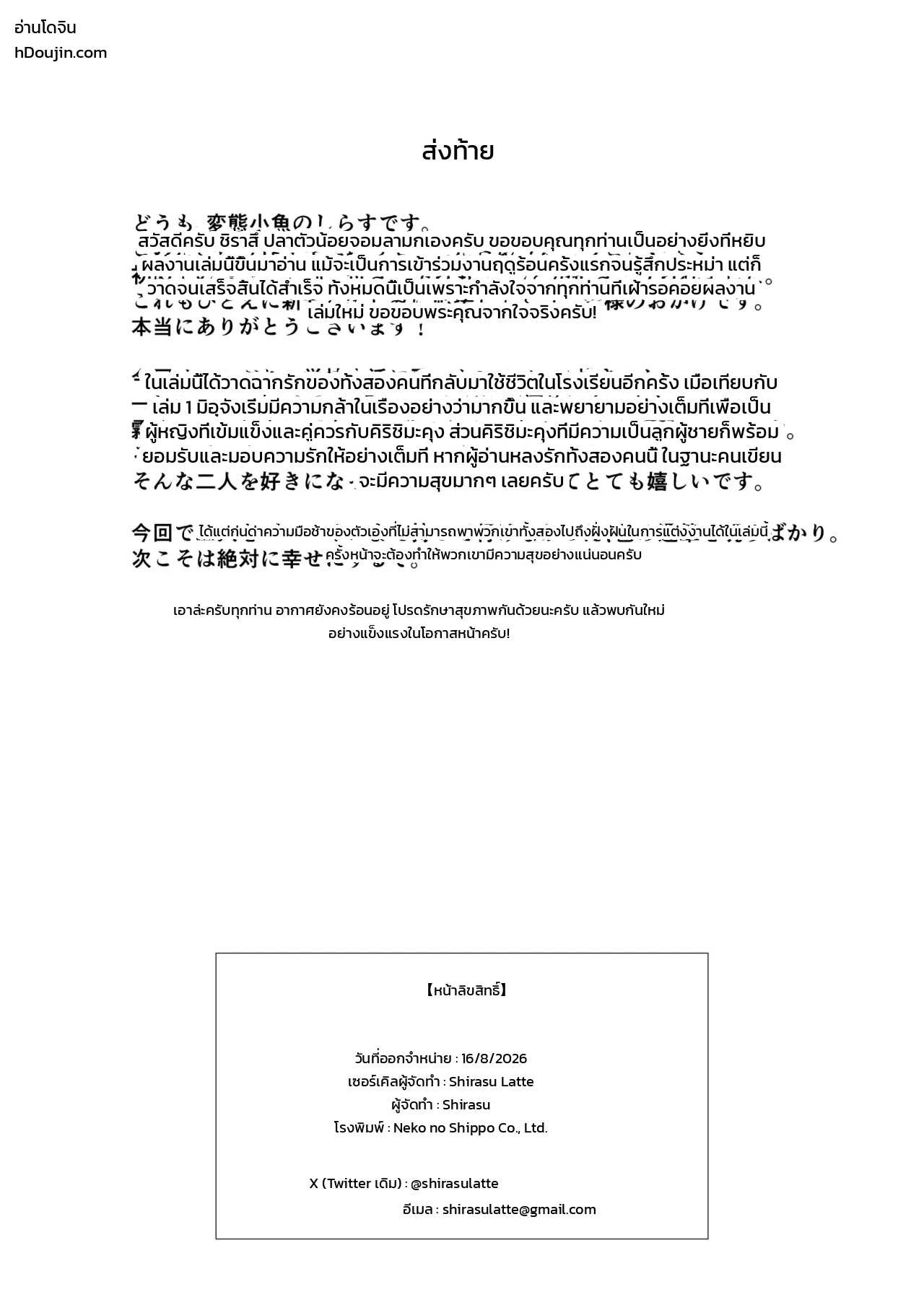 หน้า 57