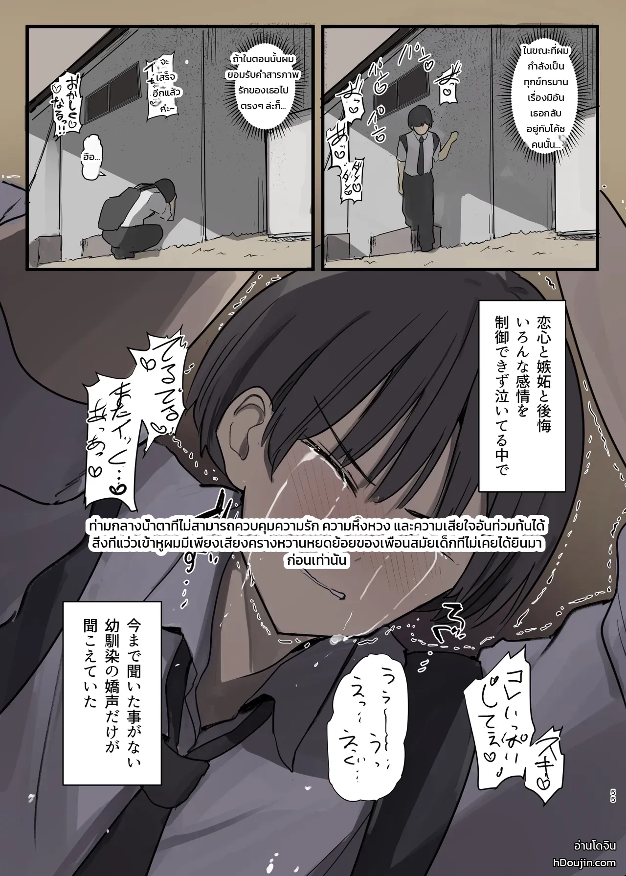 หน้า 54