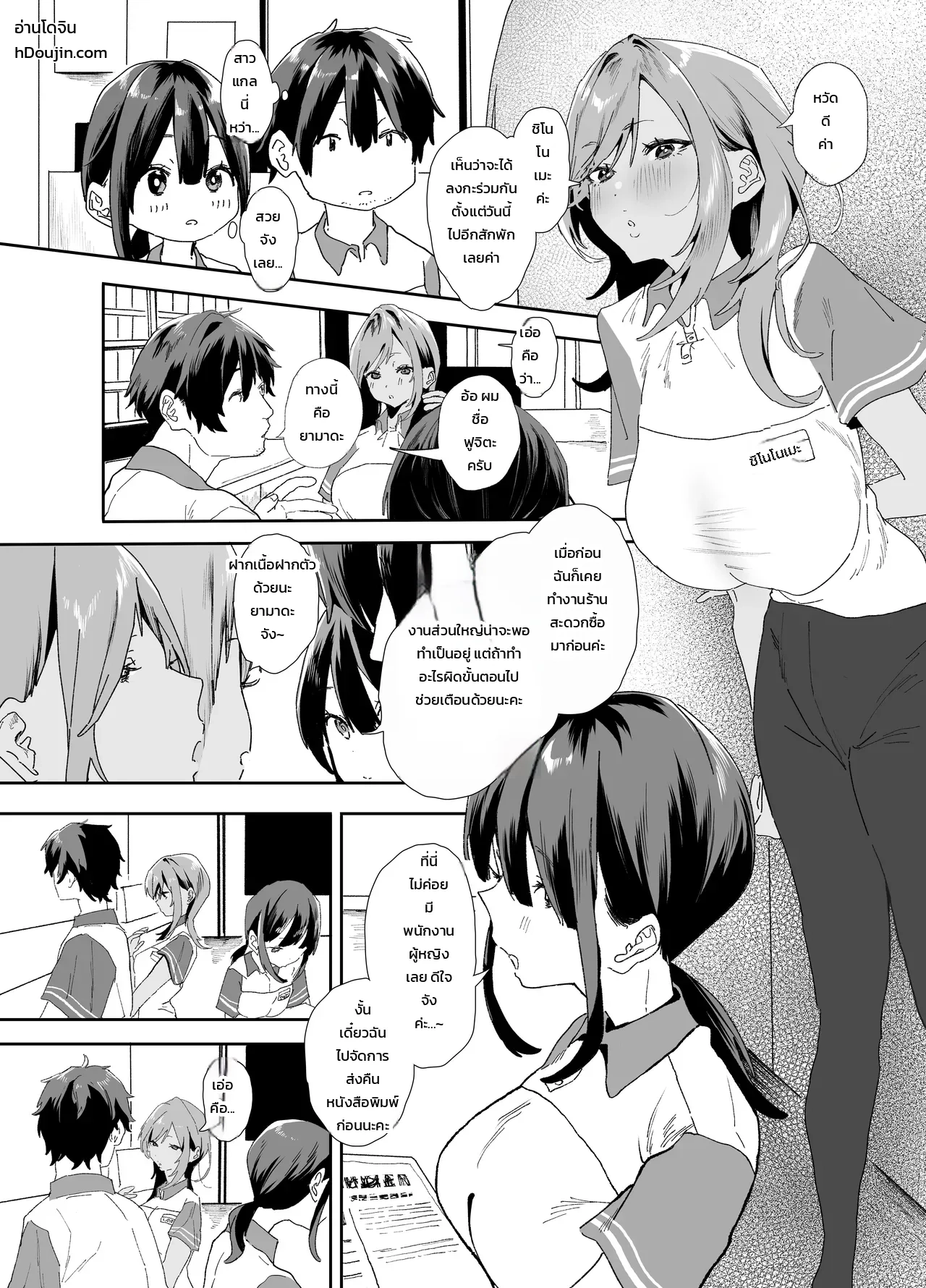 หน้า 10