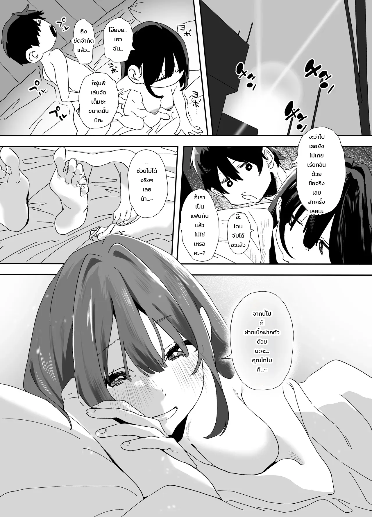 หน้า 108