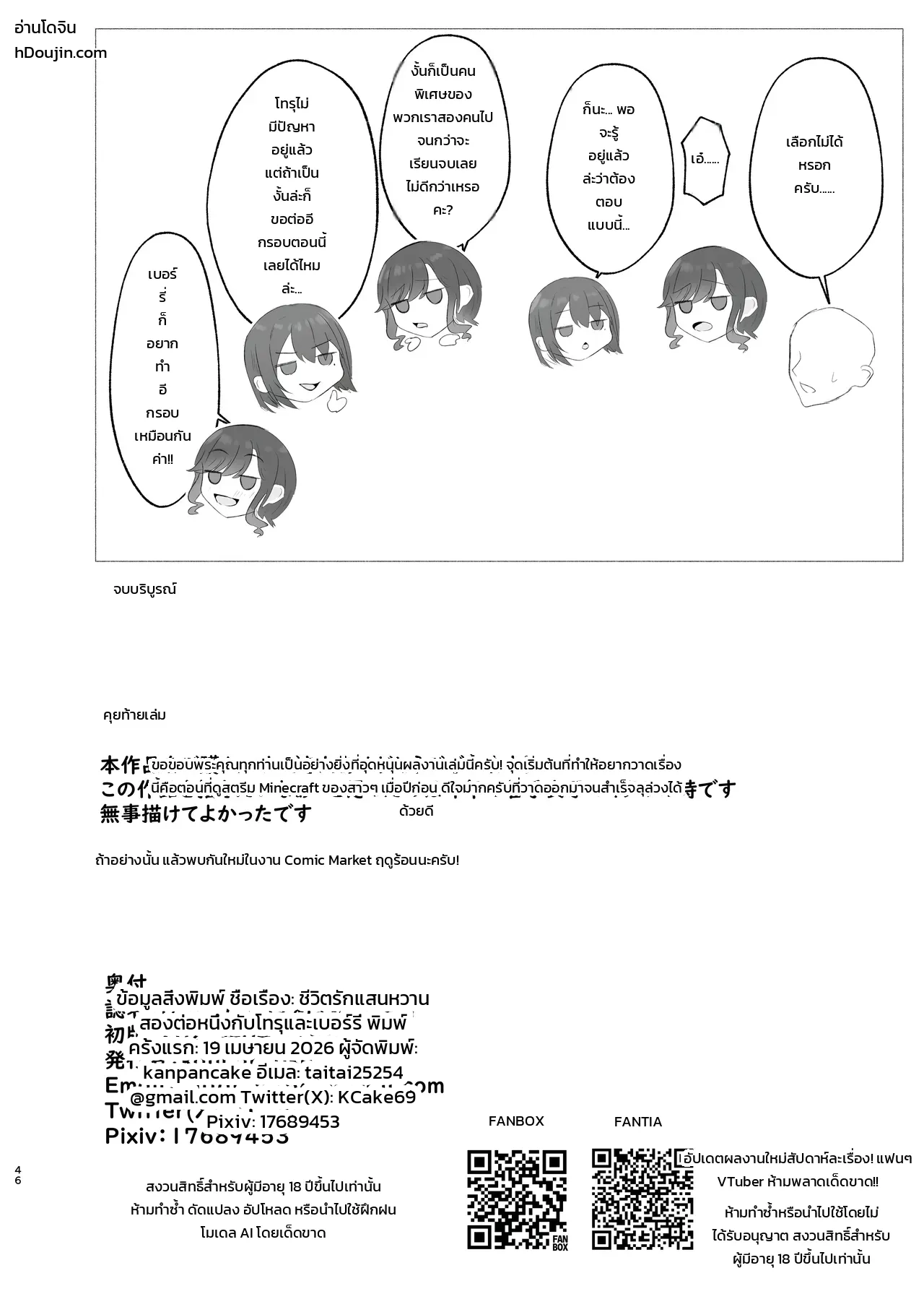หน้า 45