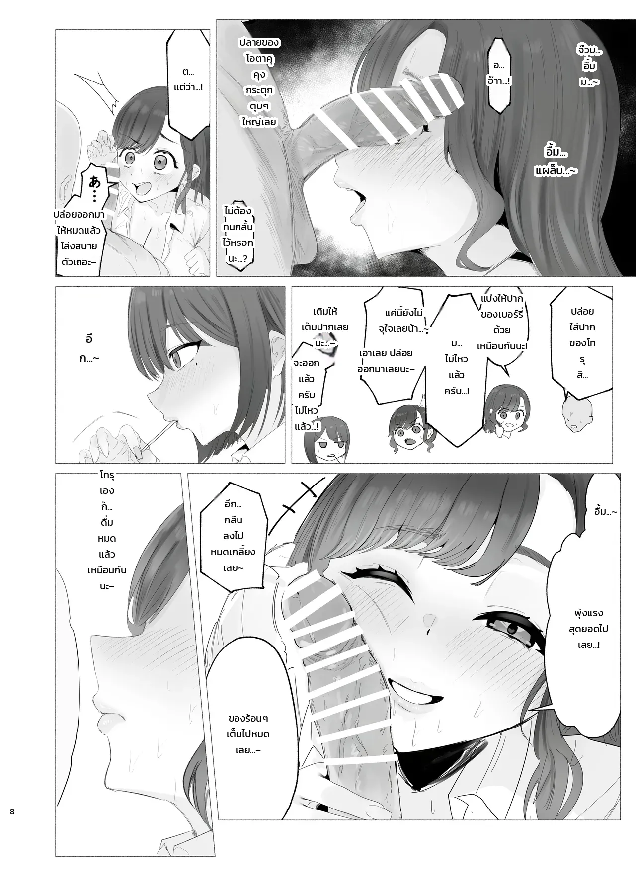 หน้า 7